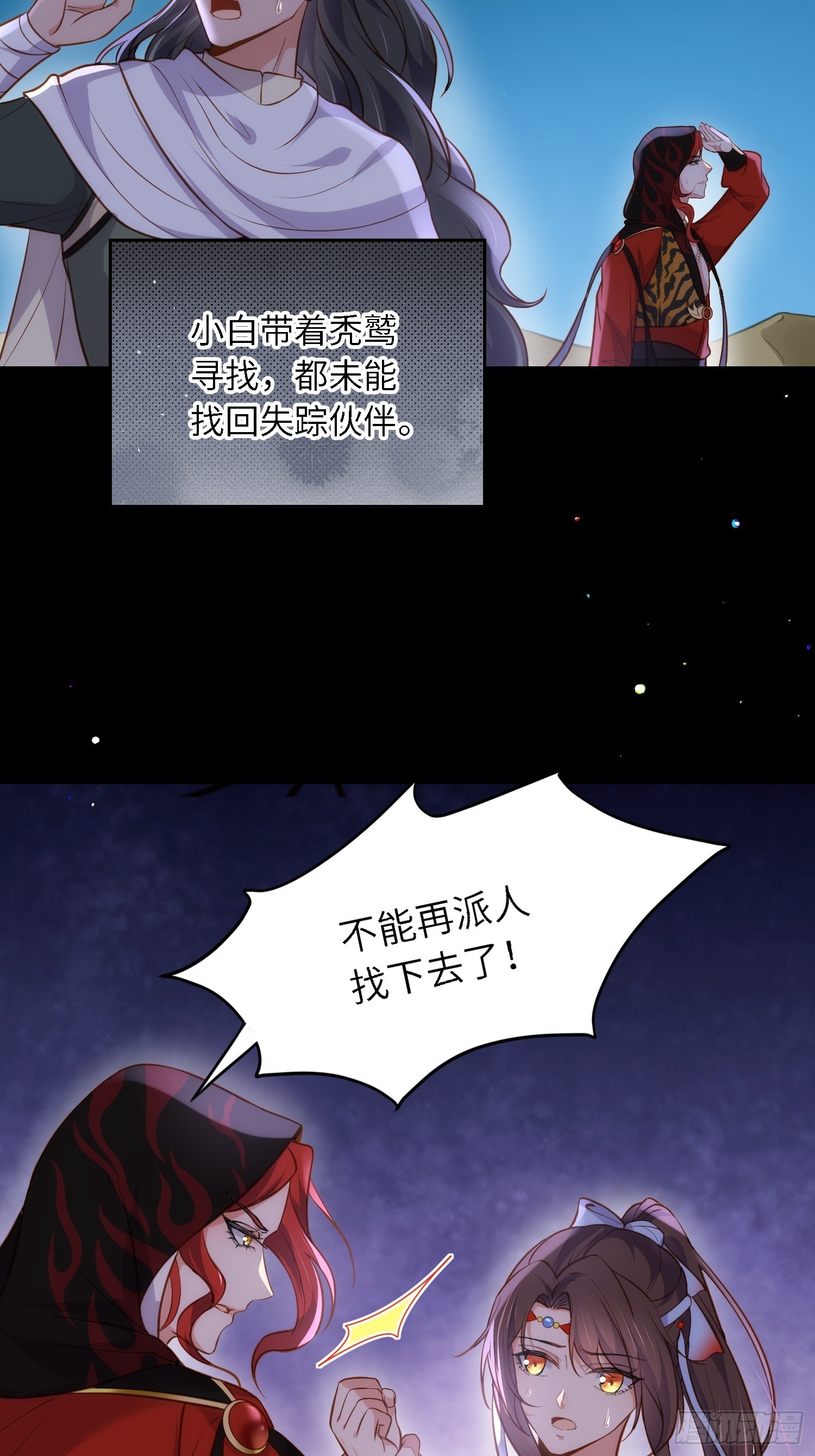 第251话 死亡的旅途9