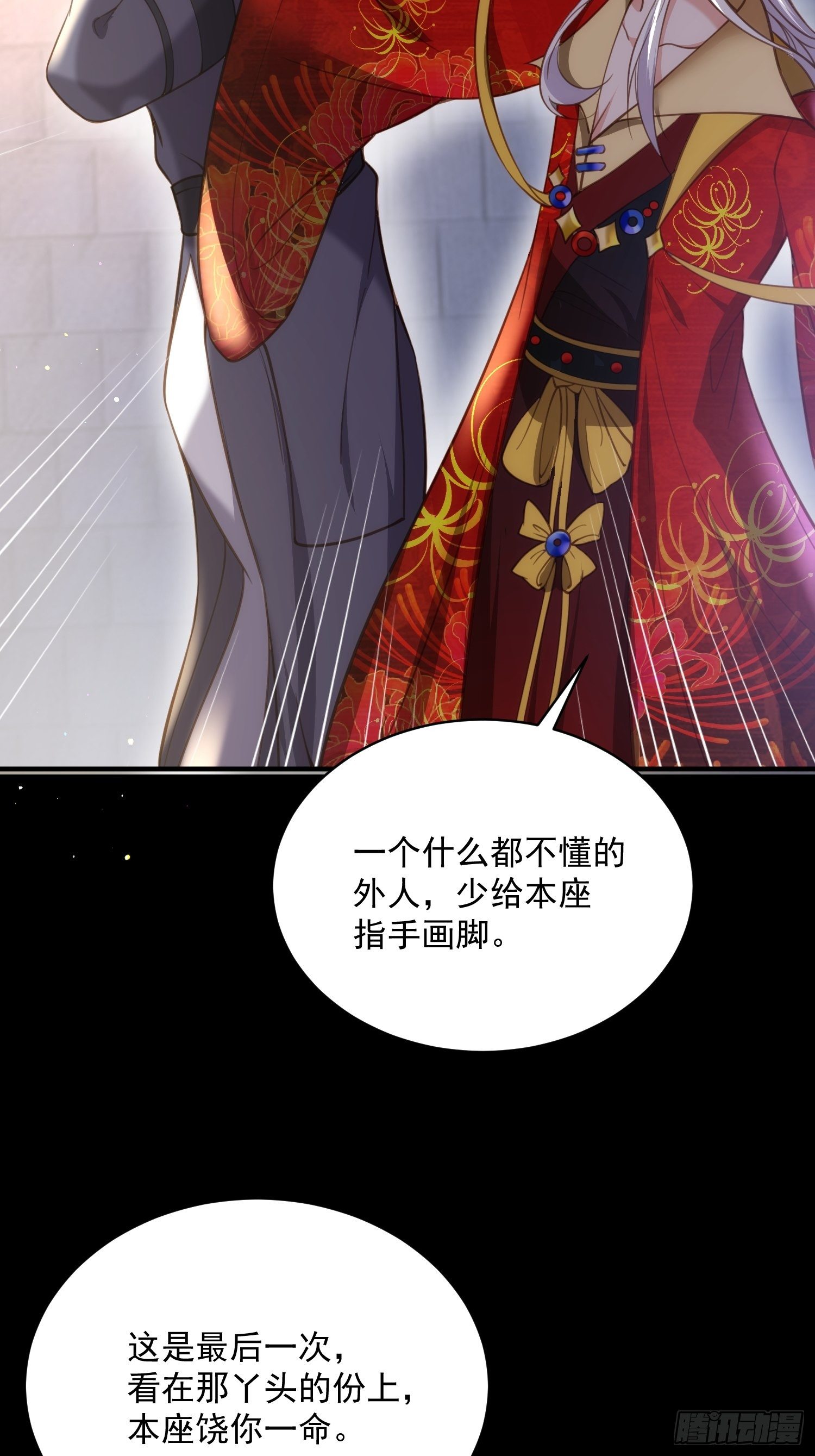 第198话 忘川水25
