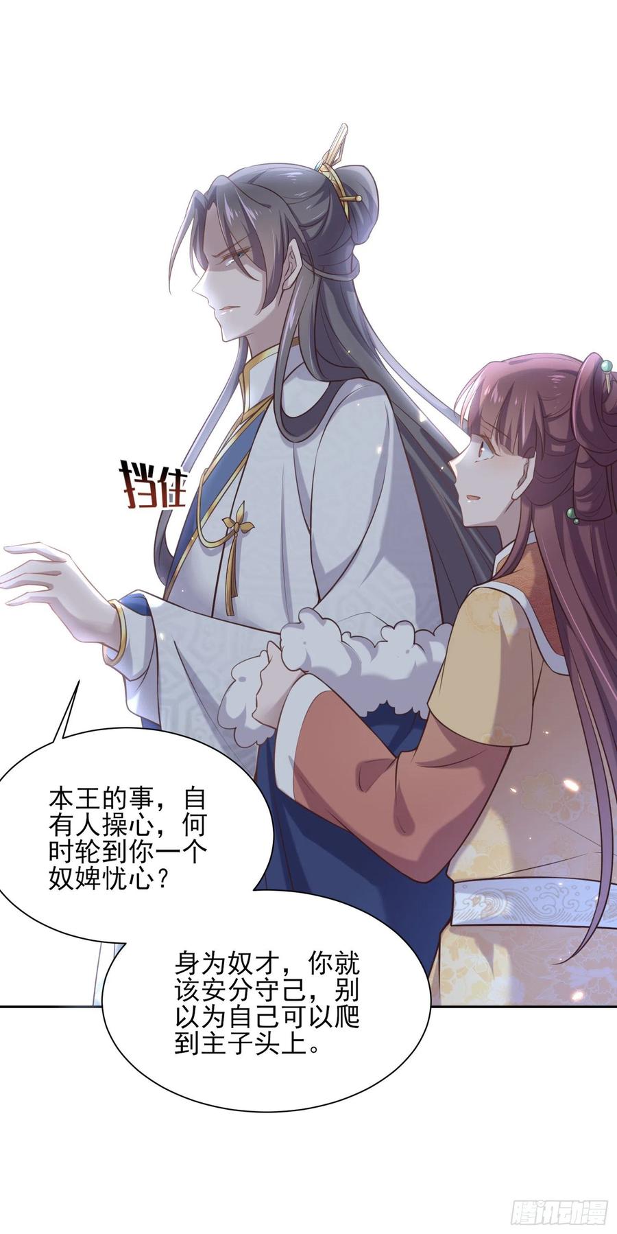 第85话 渣男司流风20