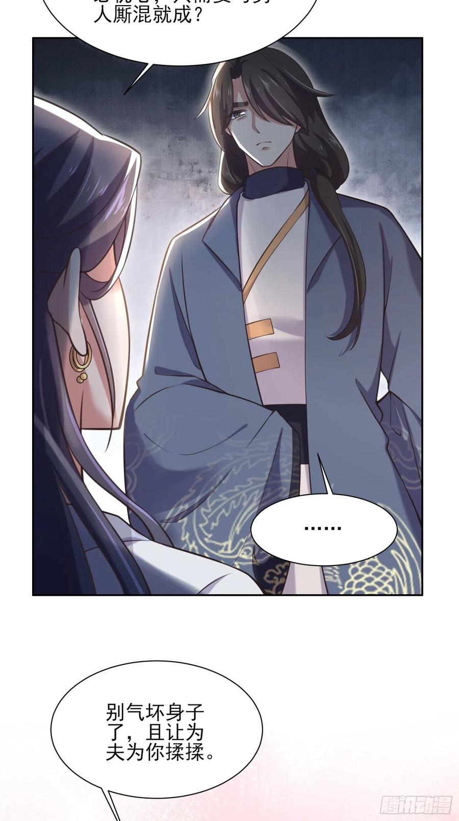 第95话 德王妃的奸情11