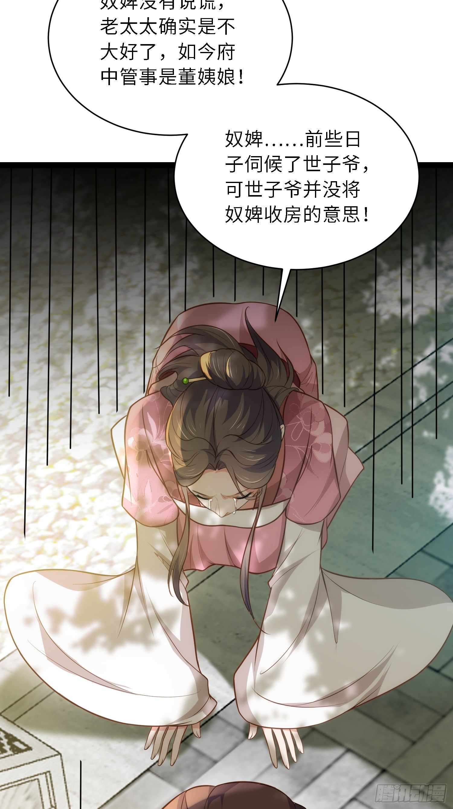 第267话 本座要回京了29