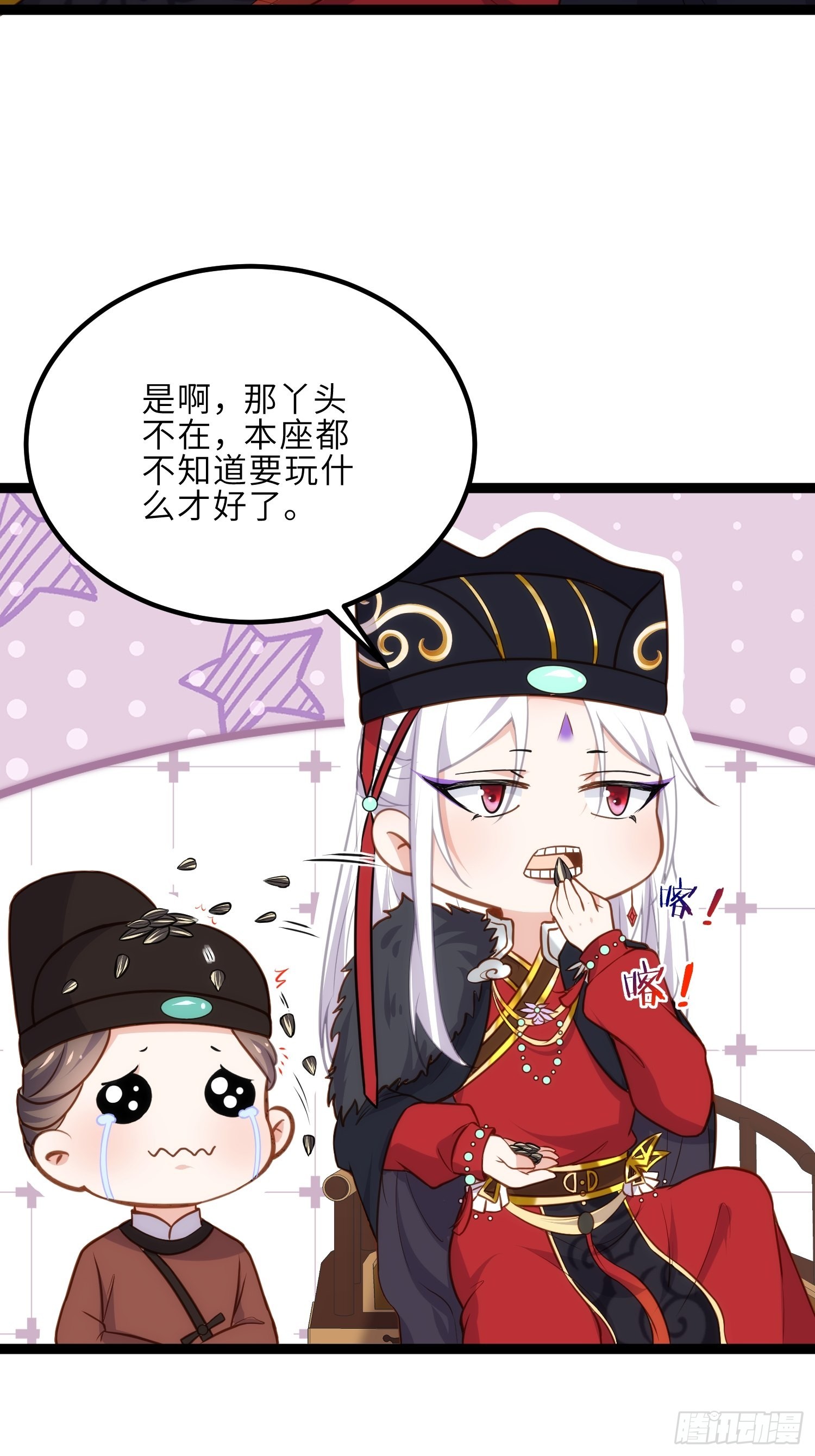 第238话 本座无聊了29