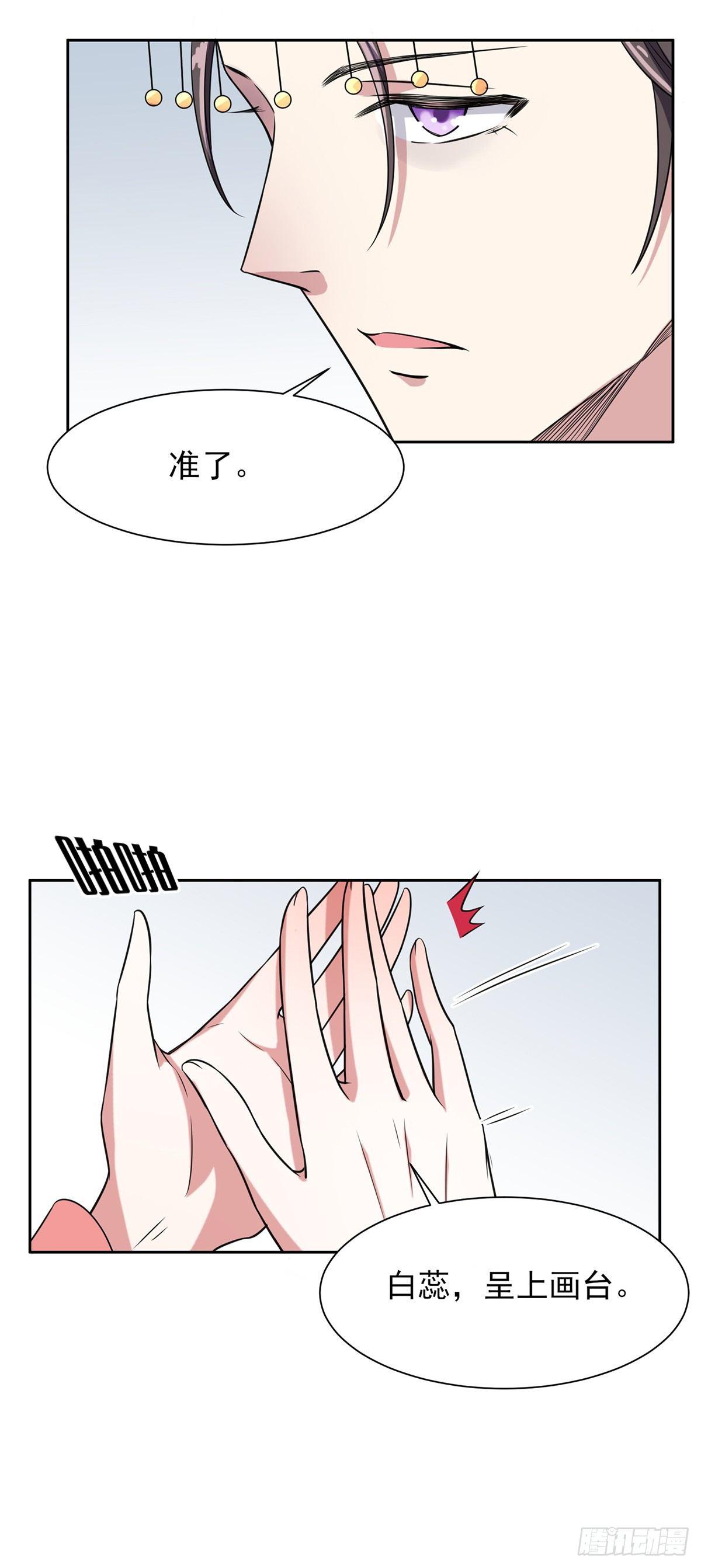第21话 画皮14