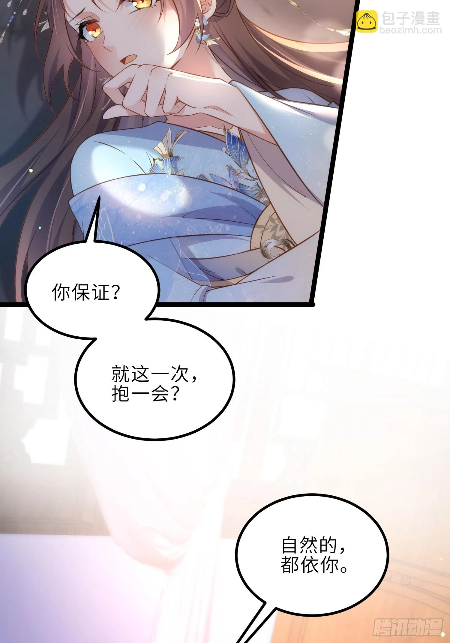 第325话 我就抱抱不干事30
