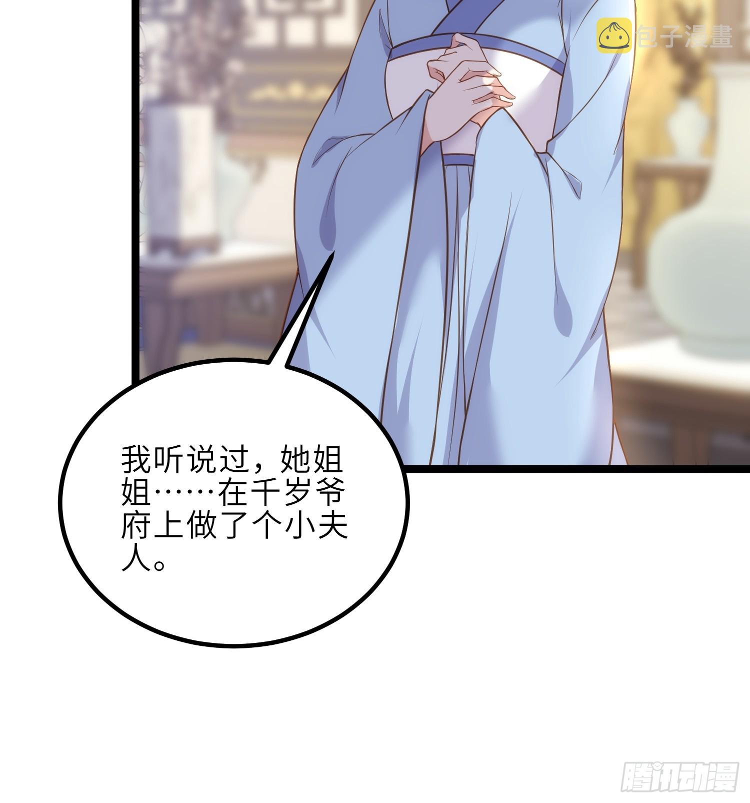 第309话 魅一诀别19