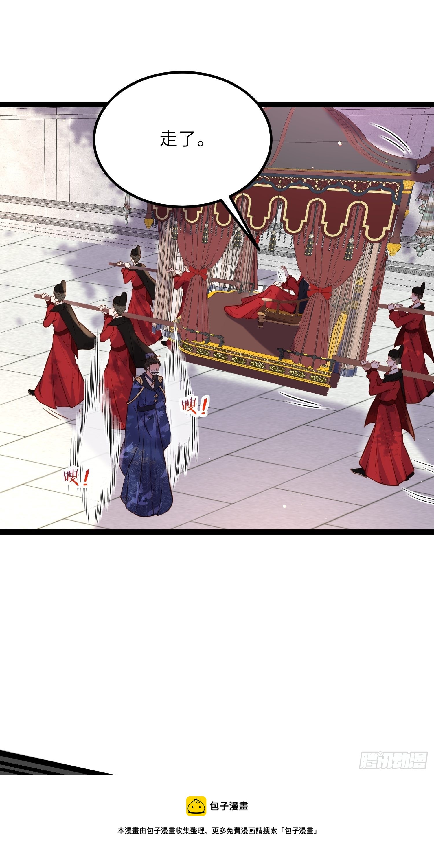 第238话 本座无聊了20