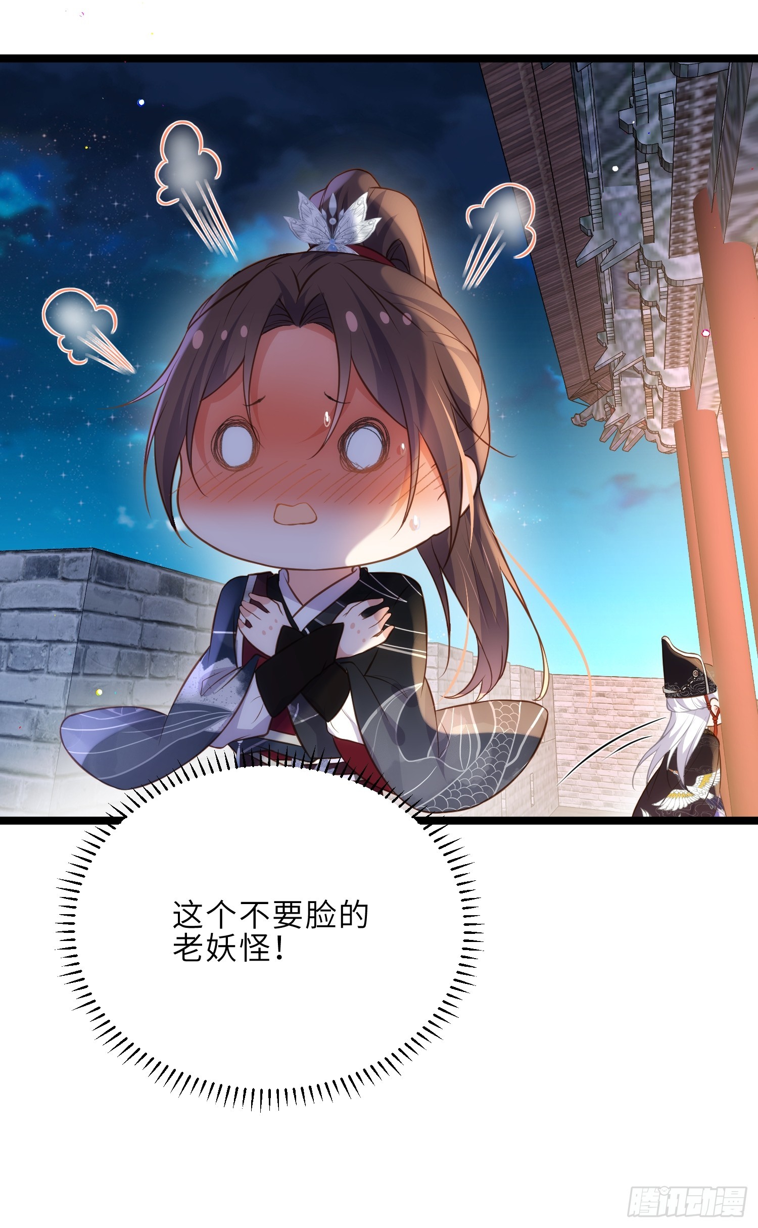 第299话 你可要来当朕的皇夫34