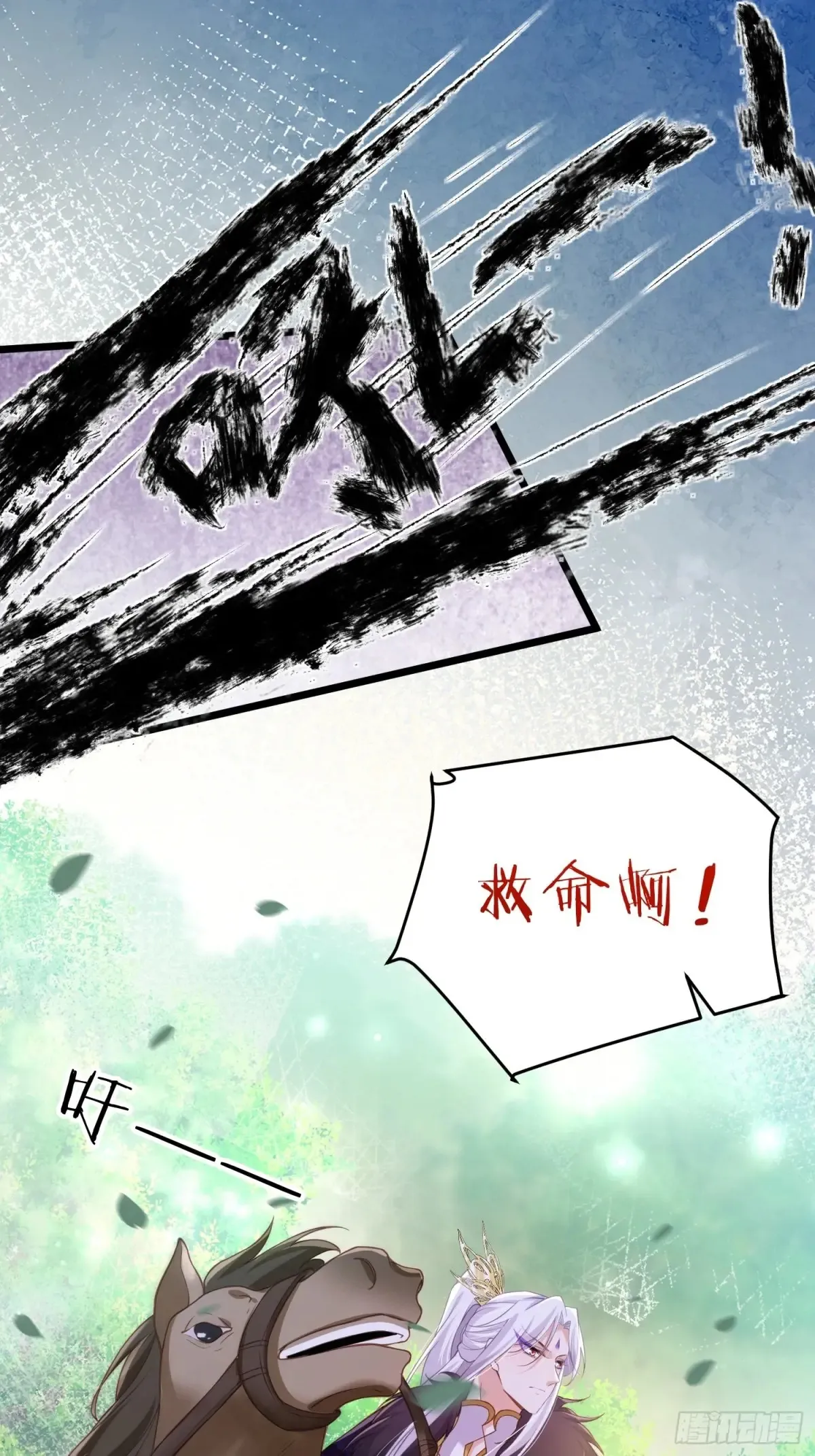 第376话 想勾引本座？7