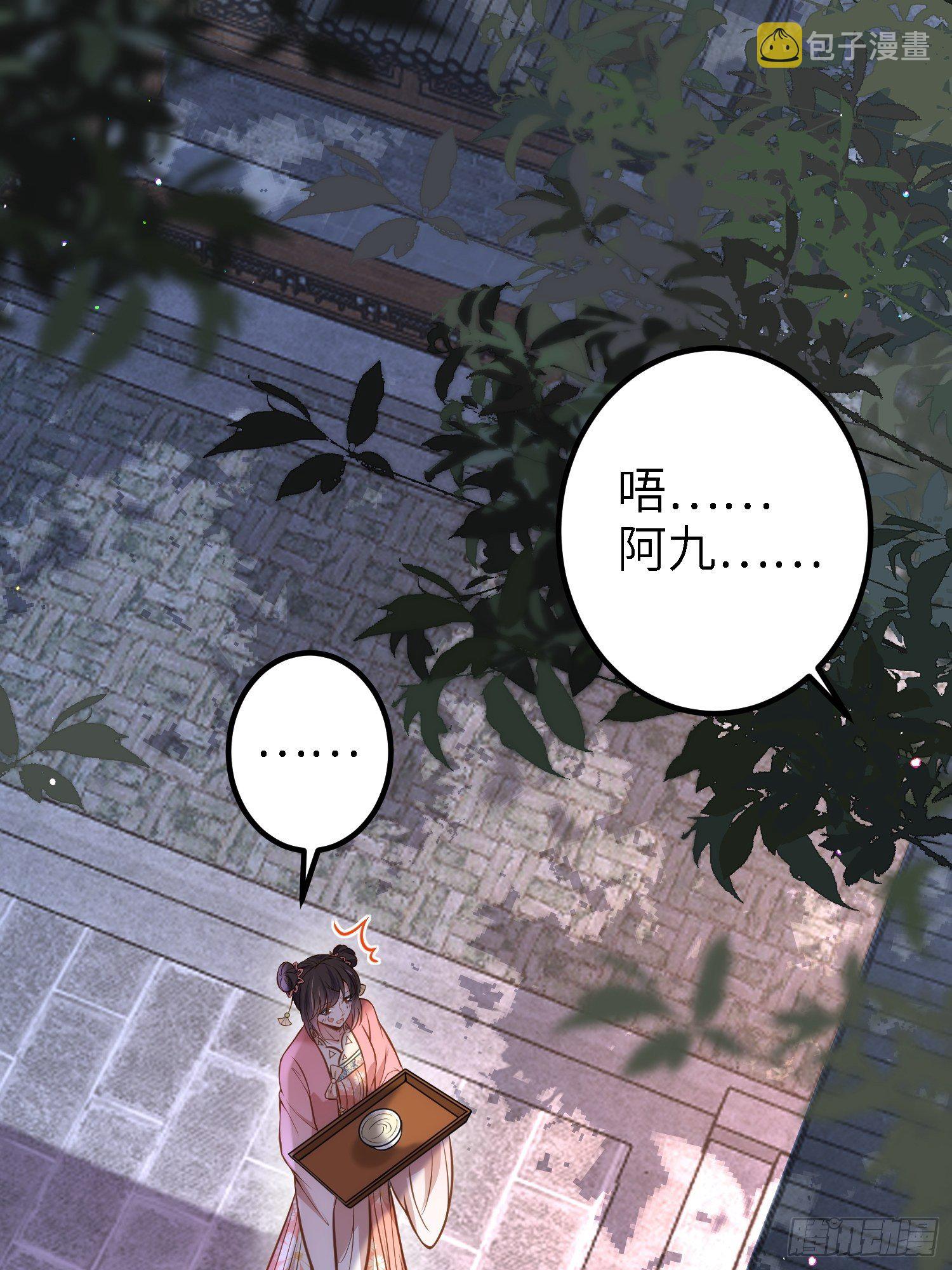 第231话 追妻失败+11