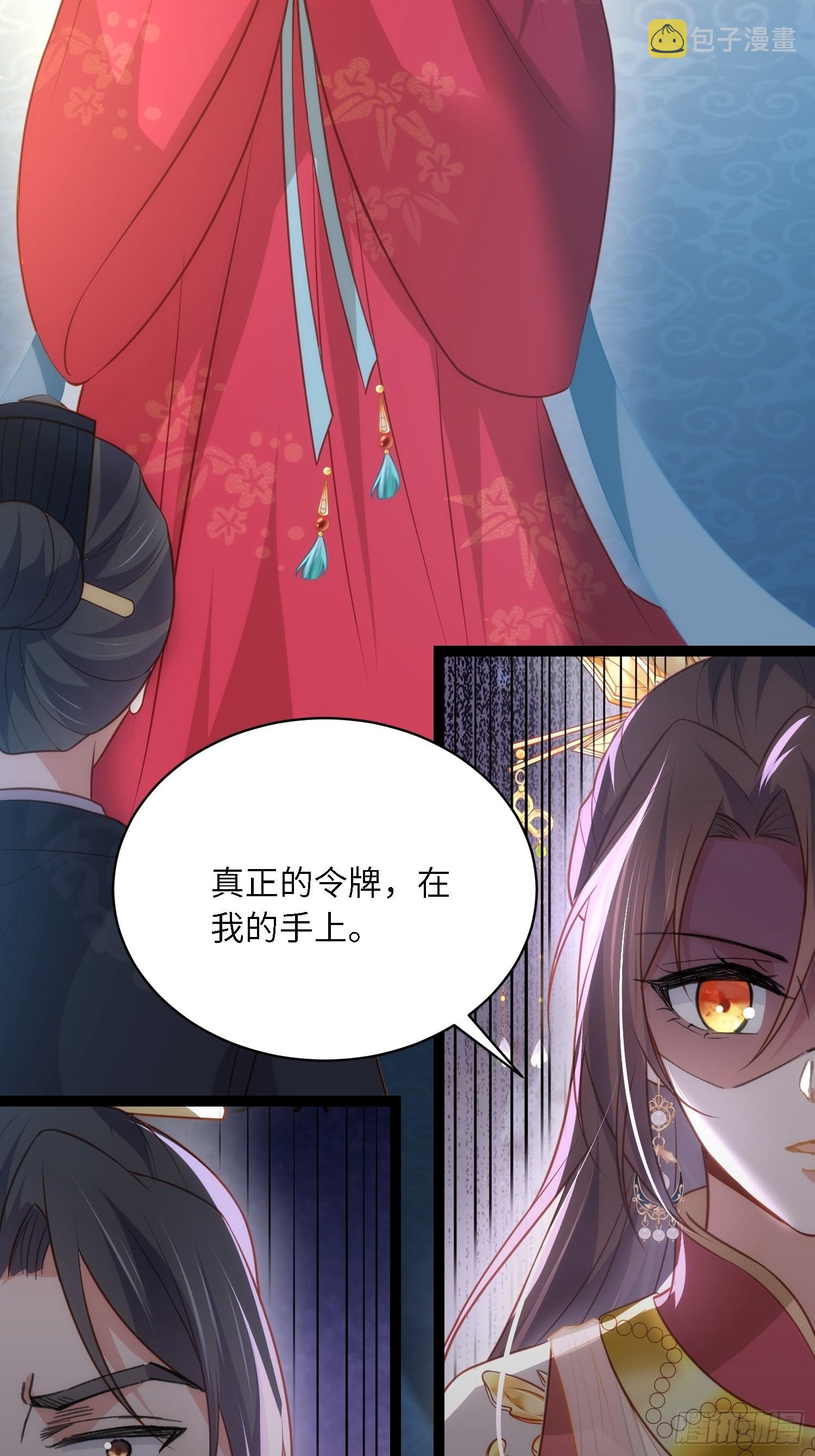 第275话 西凉月的提醒35