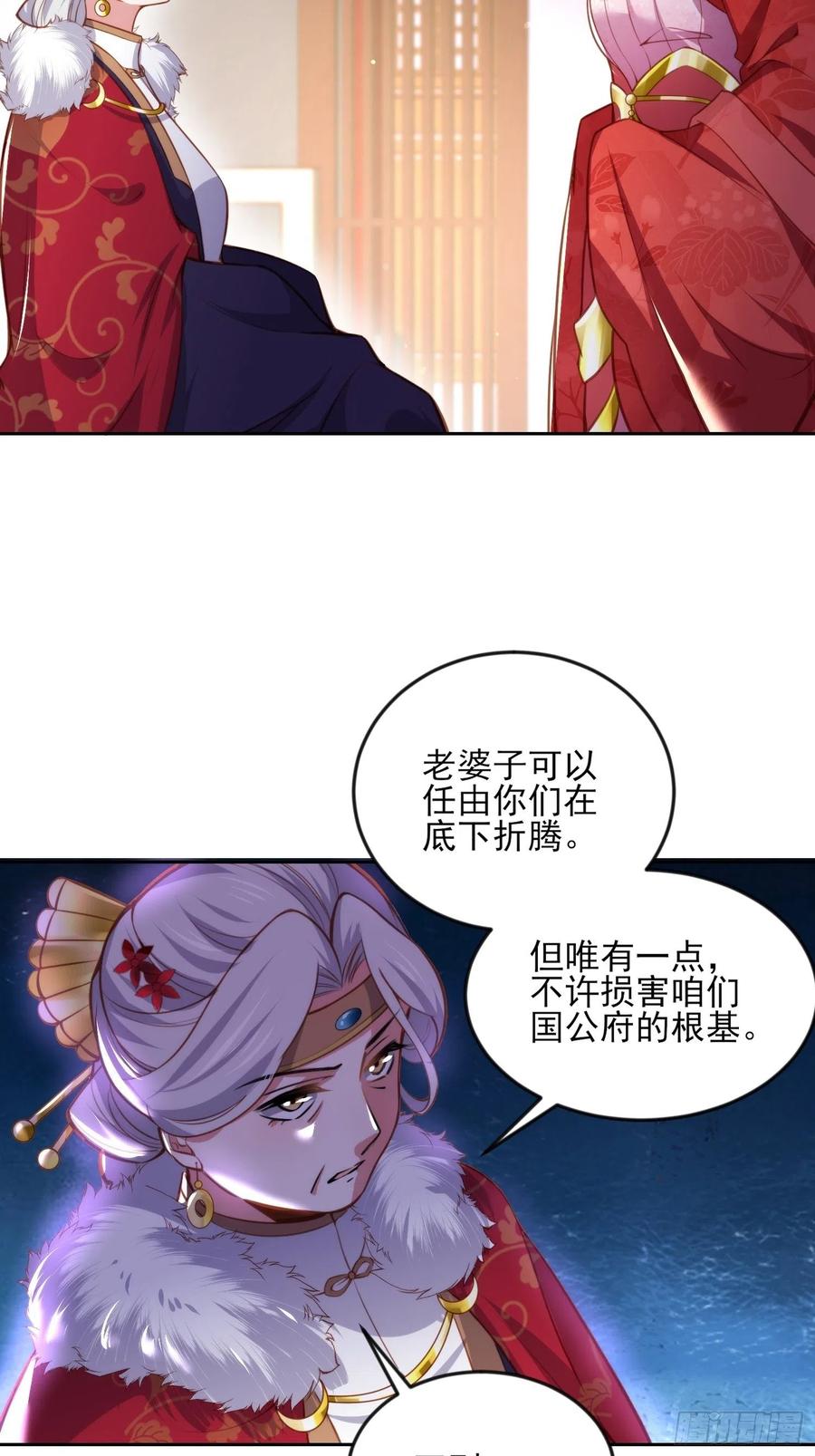 第107话 大哥的一见钟情23