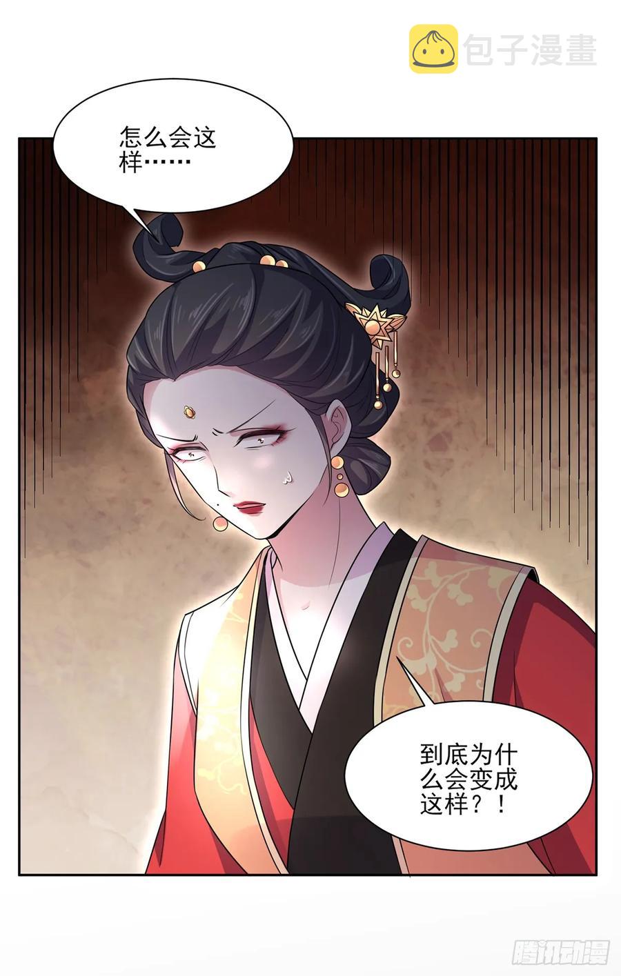 第34话 西凉丹毁容19