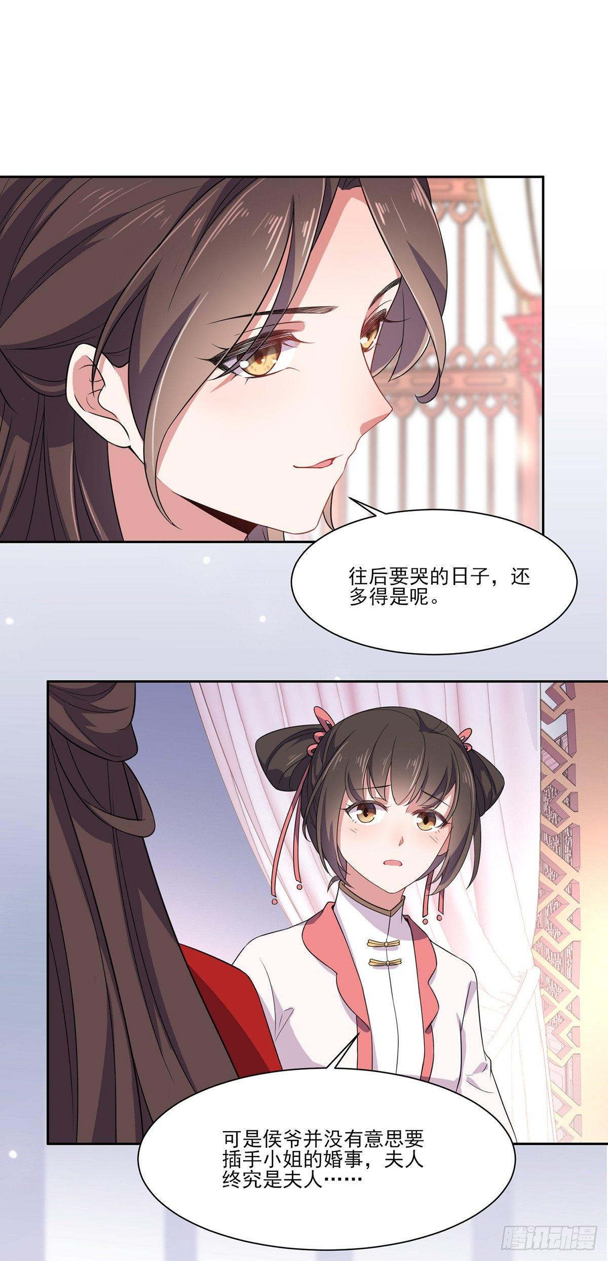 第9话 西凉霜的陷害13