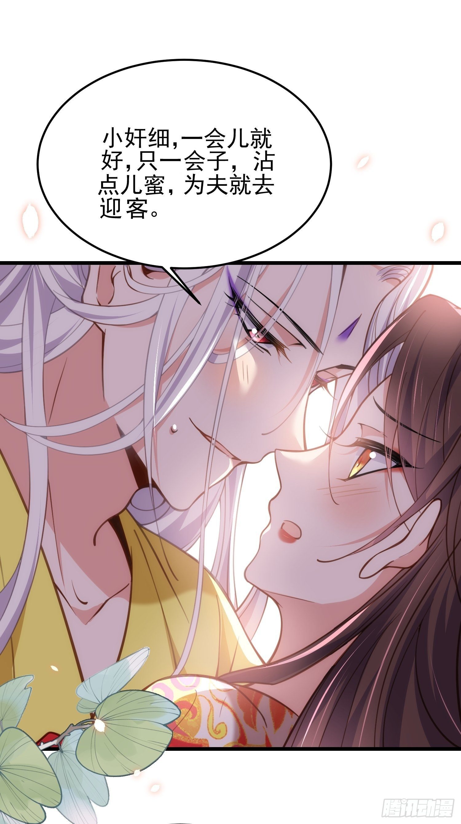 第203话 全往本座的洞房钻26