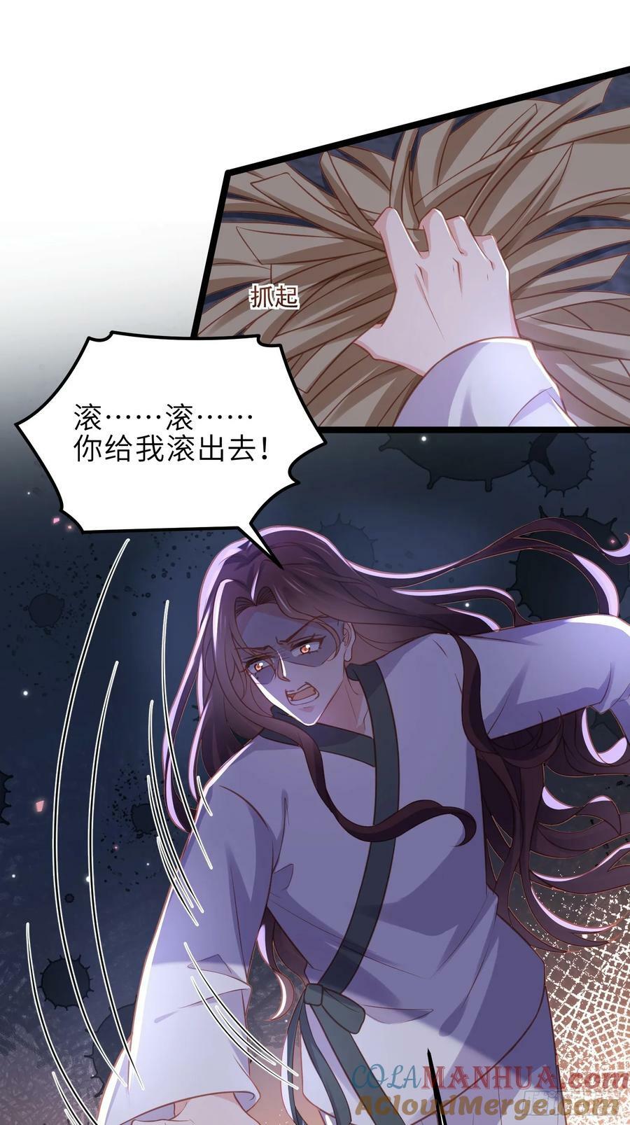 第344话 勾搭主子的男人8