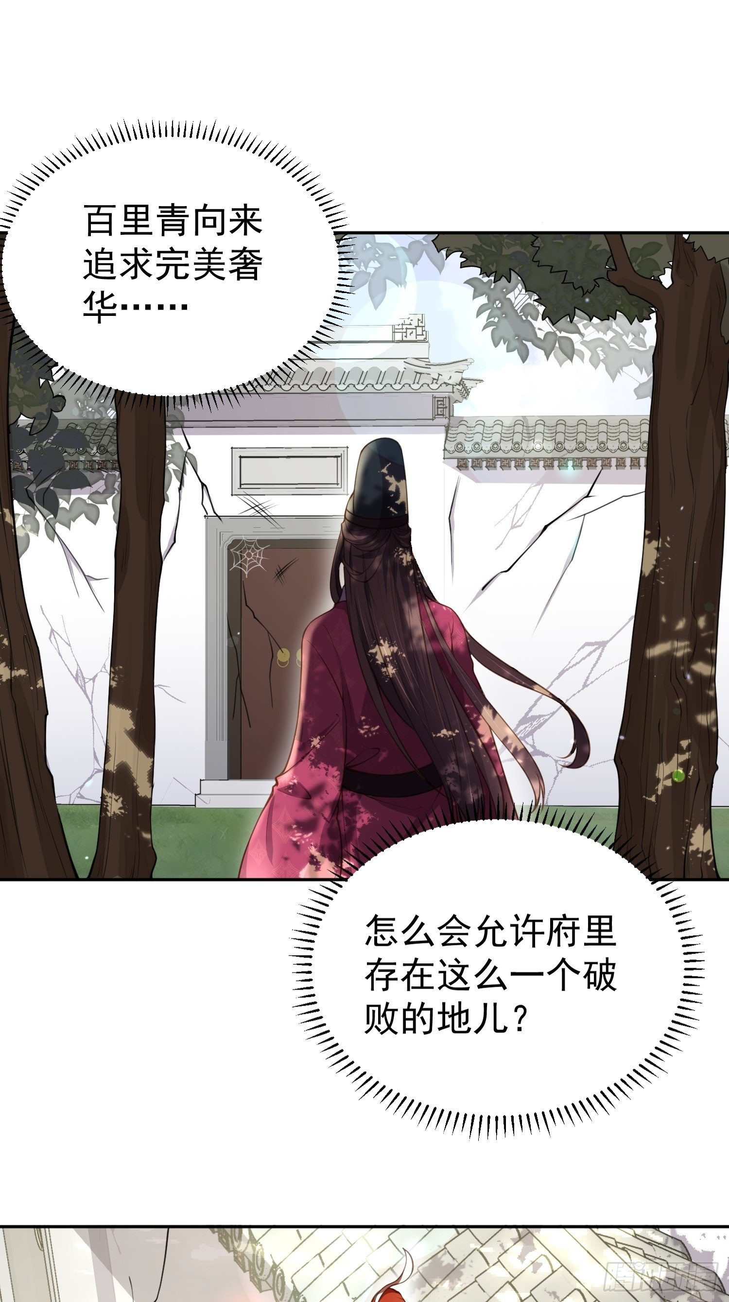 第127话 姐姐，你救救洛儿25