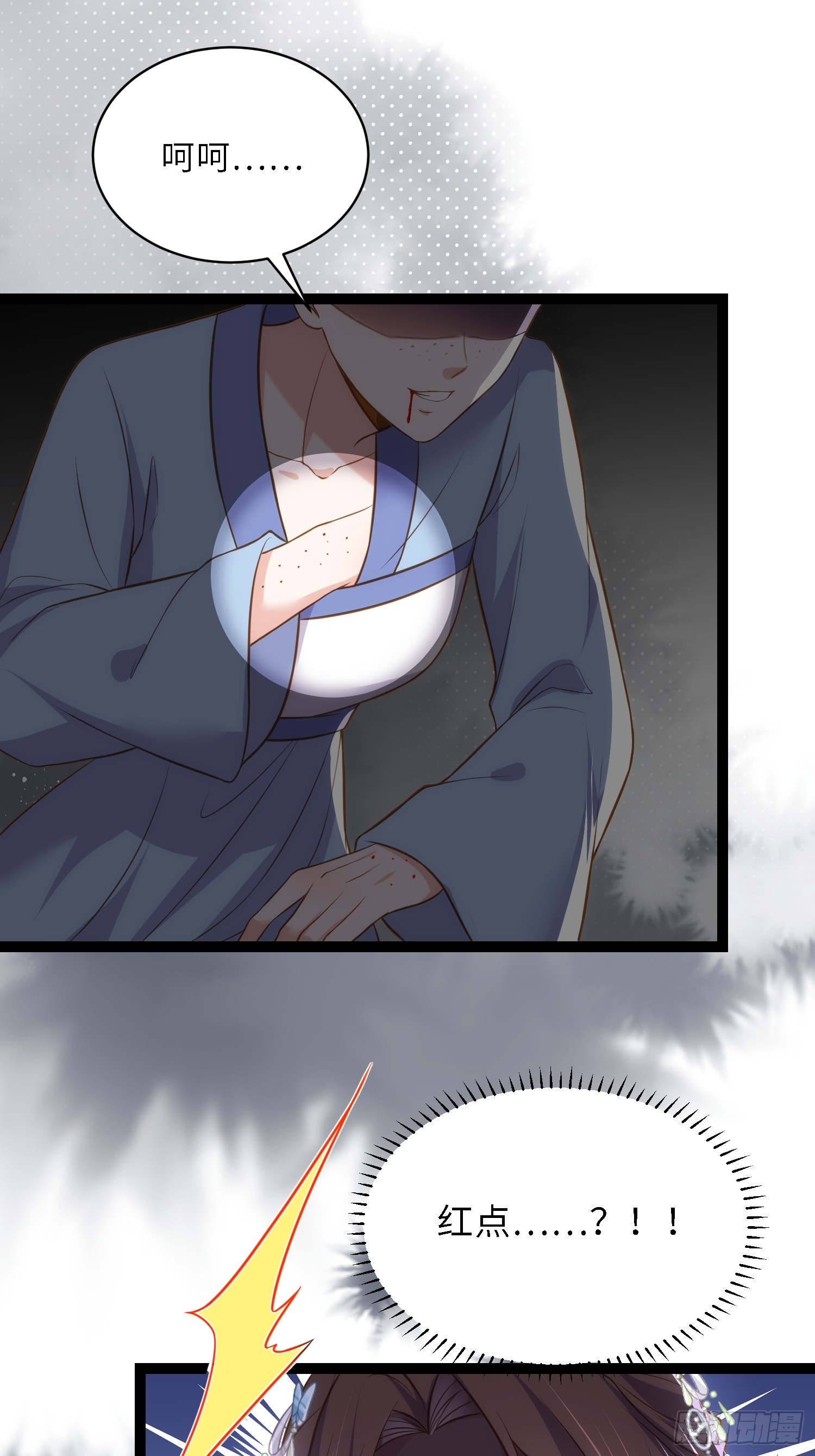 第308话 以身挡灾19