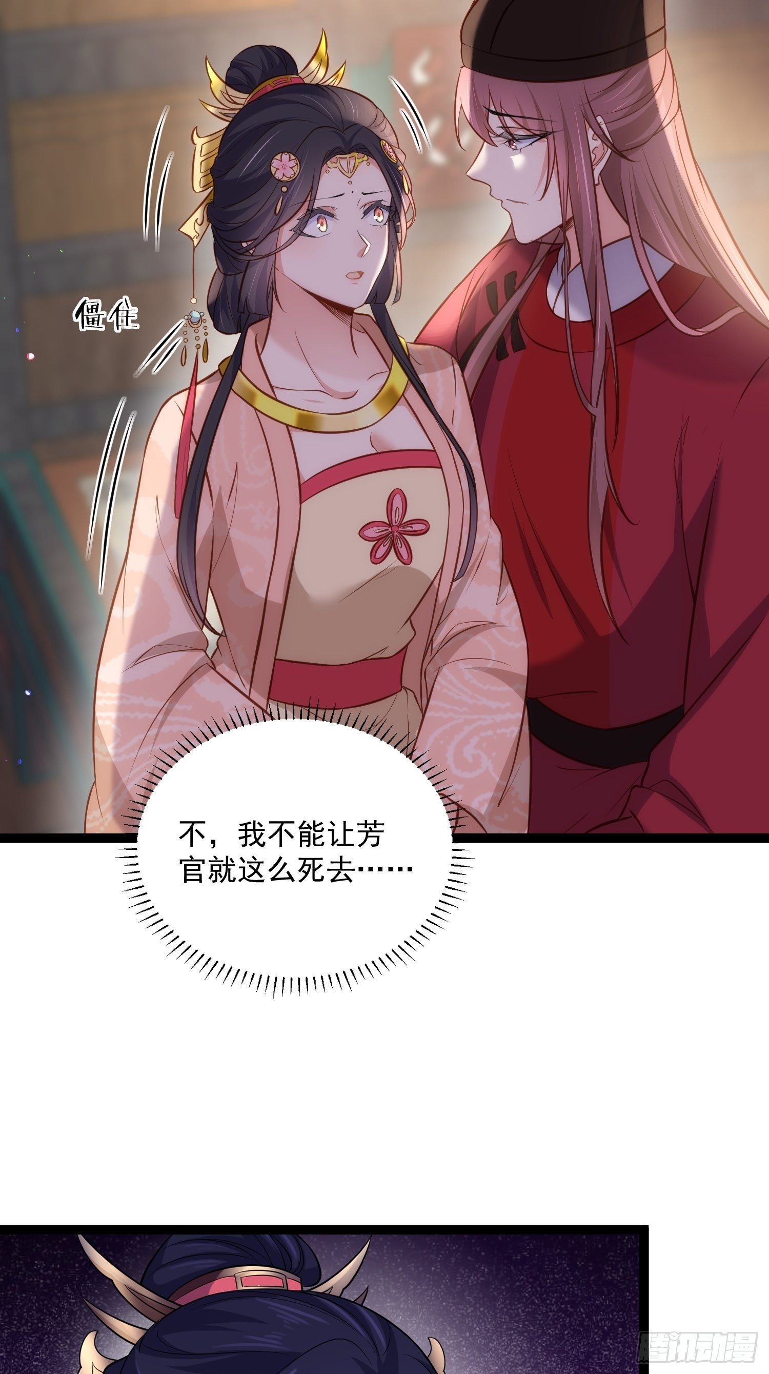 第225话 你不带本座玩？19