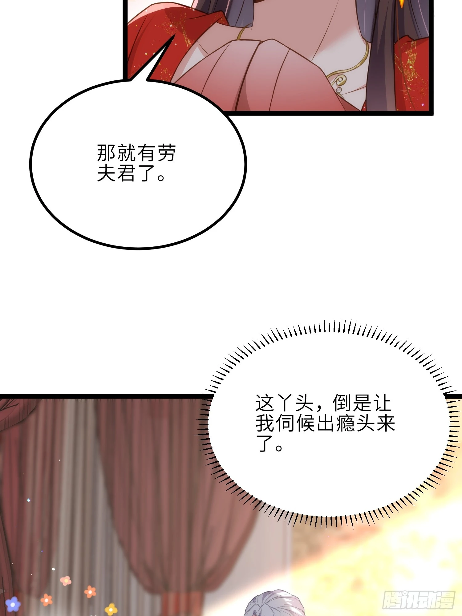 第290话 阿九醉酒34
