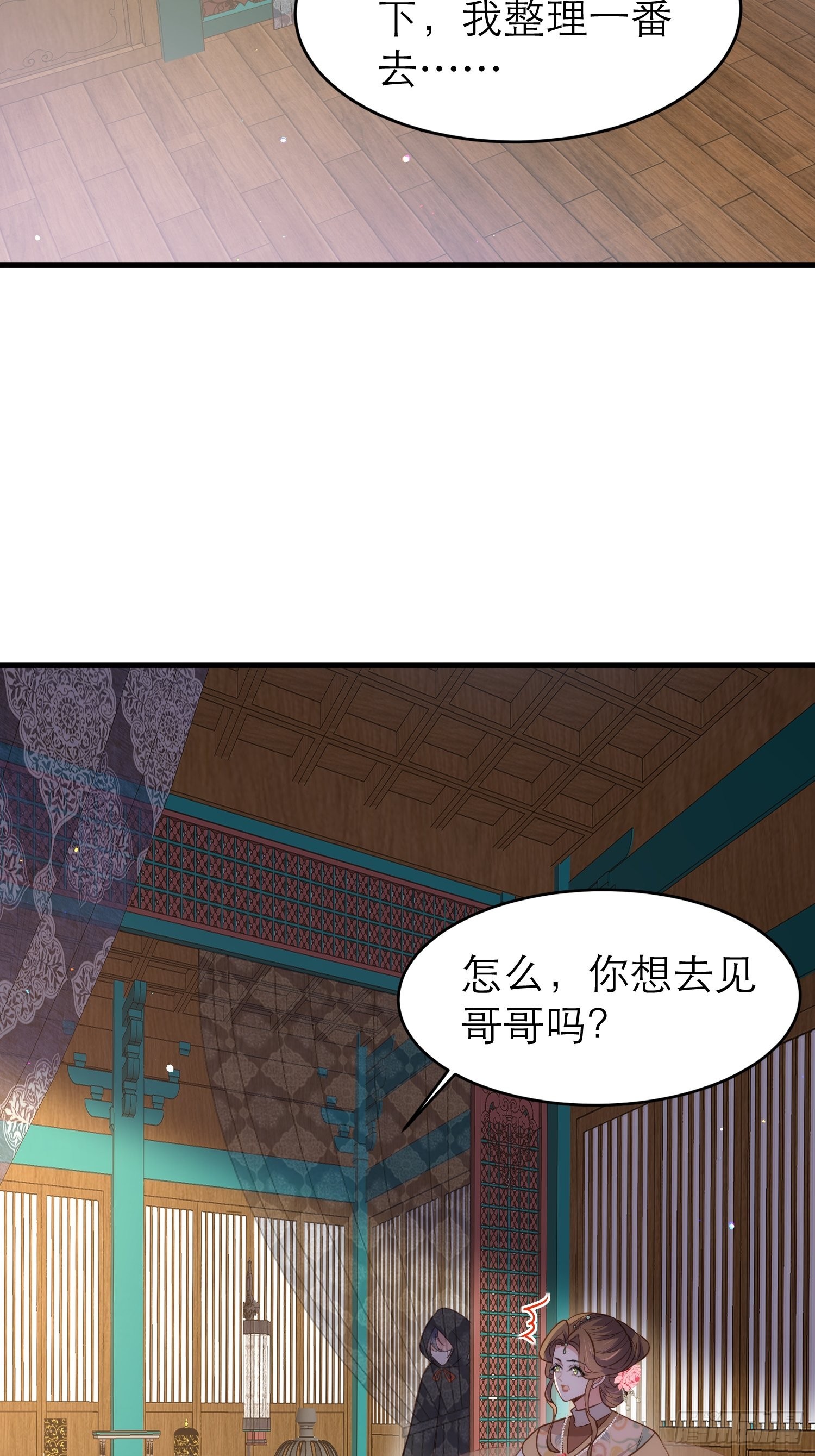 第268话 九爷要回门？！22