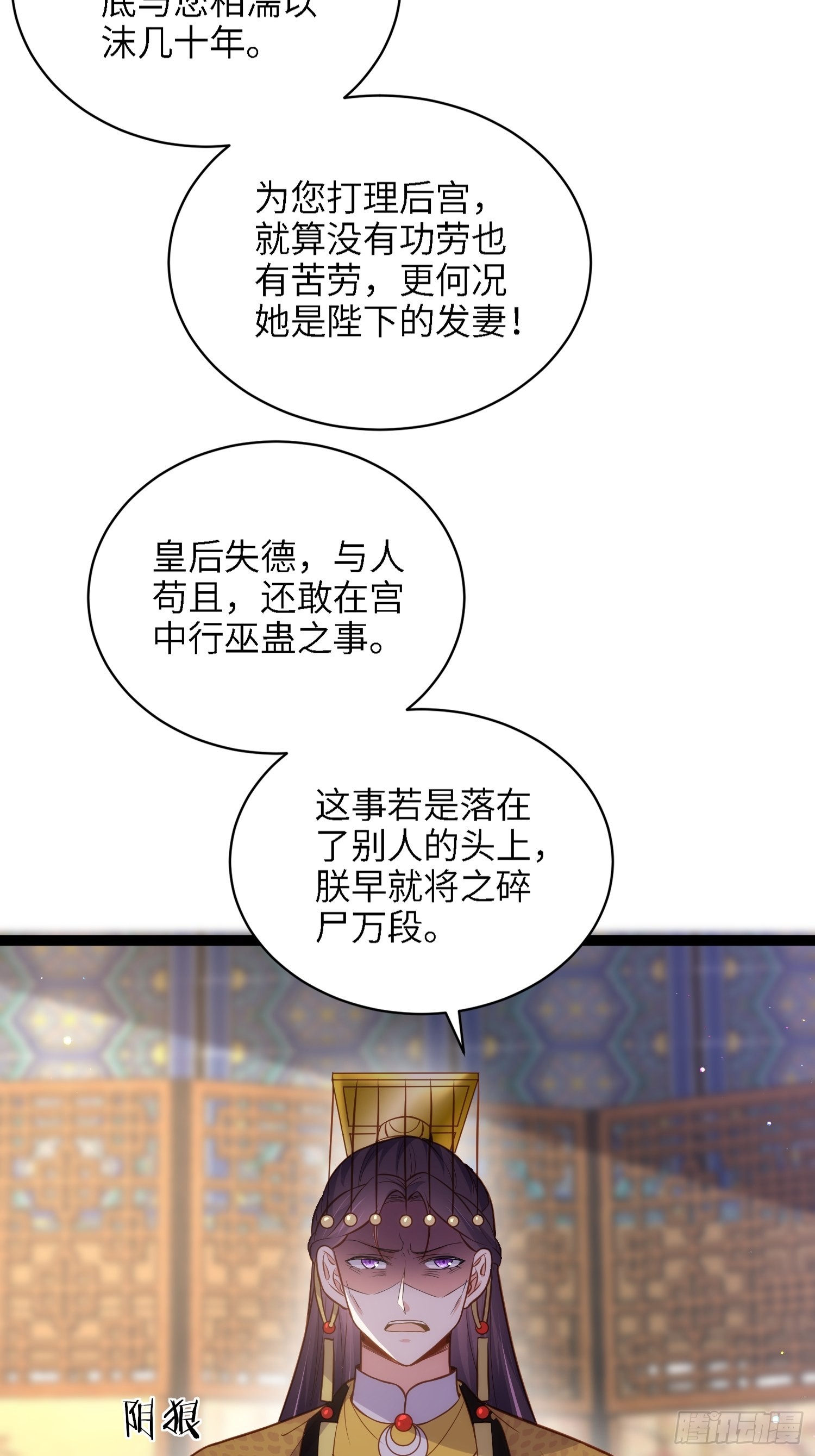 第237话 陆相跪迎本座呀16
