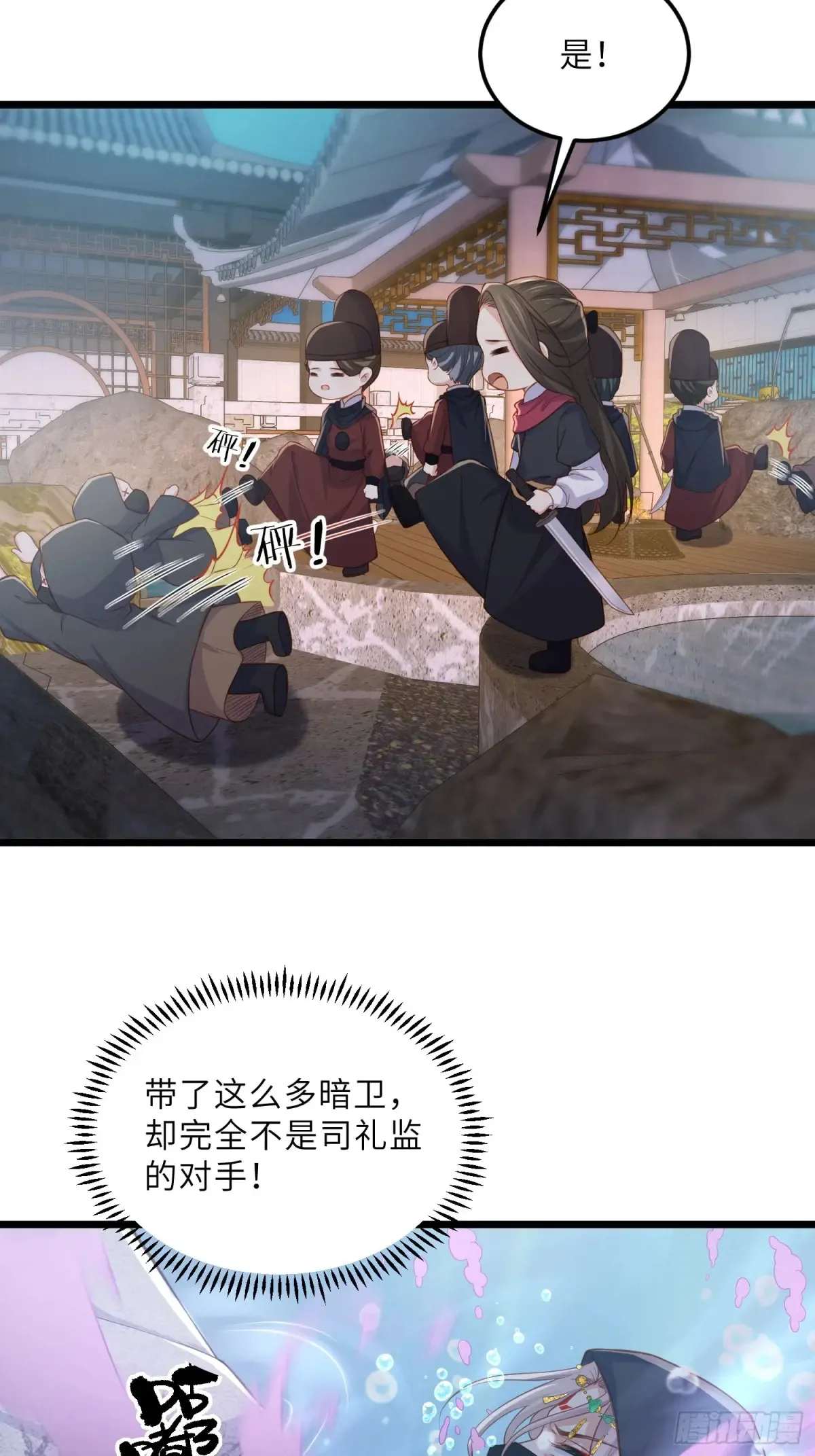 第375话 危险的男人11