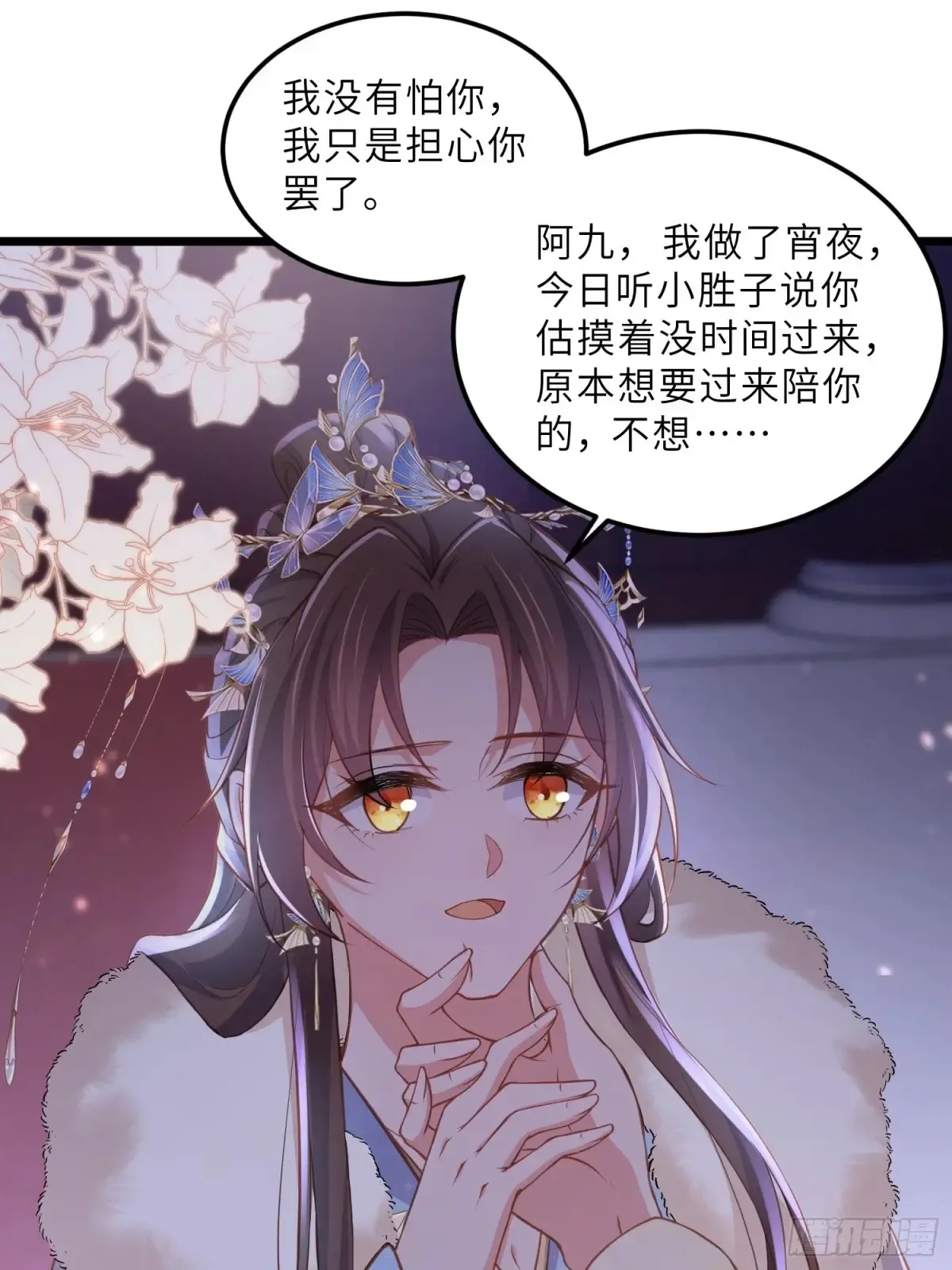 第381话 阿九入魔15
