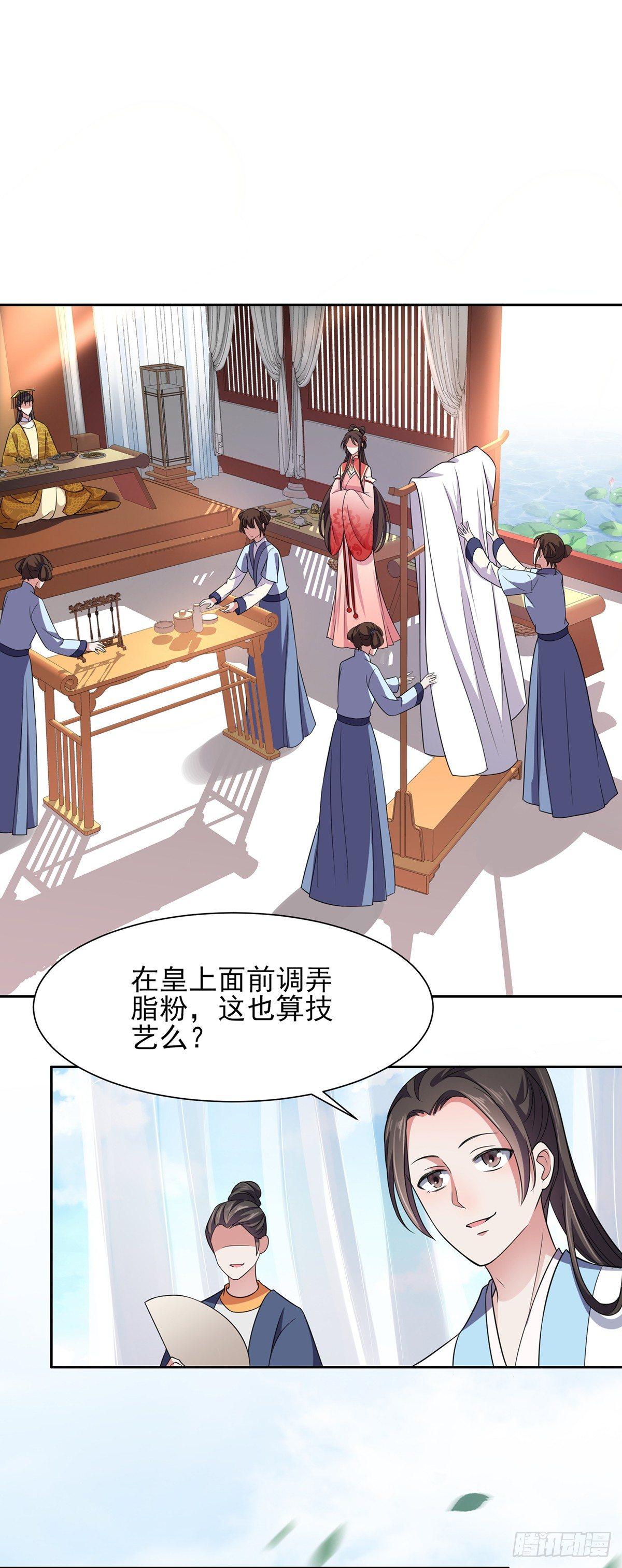 第21话 画皮15