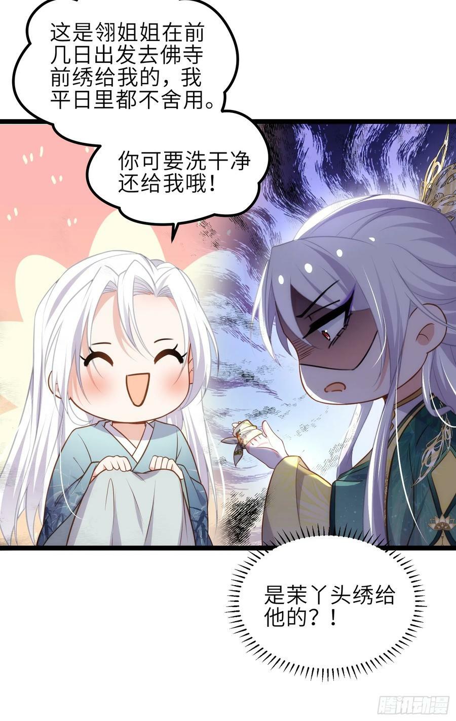 第337话 洛儿给你呼呼27