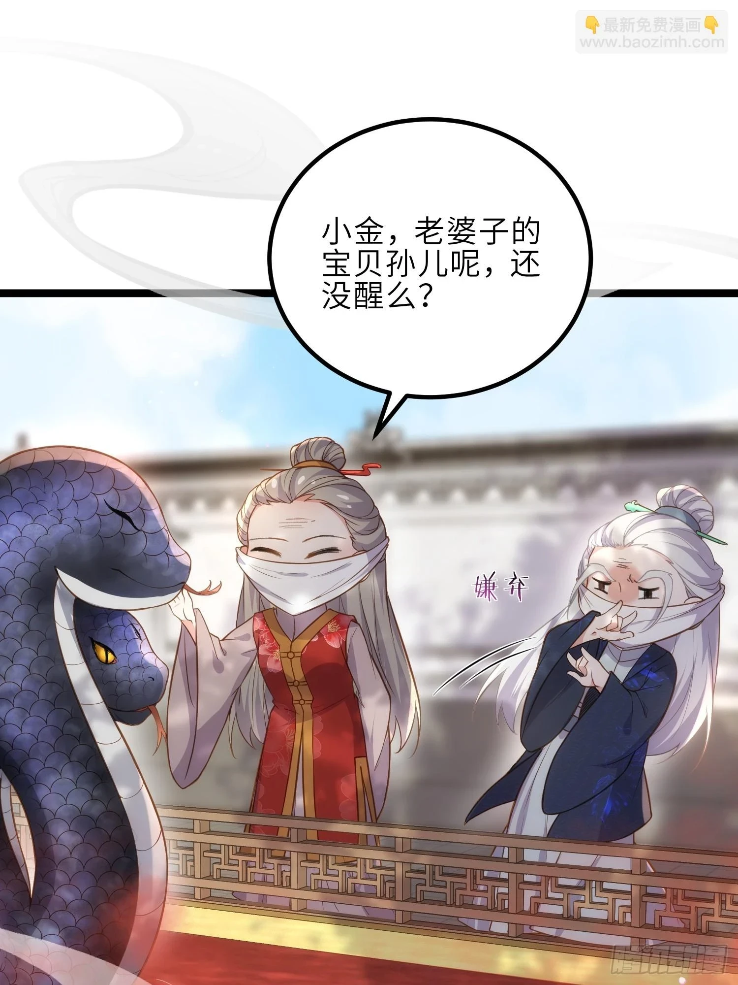 第312话 打掉你的孩子！1
