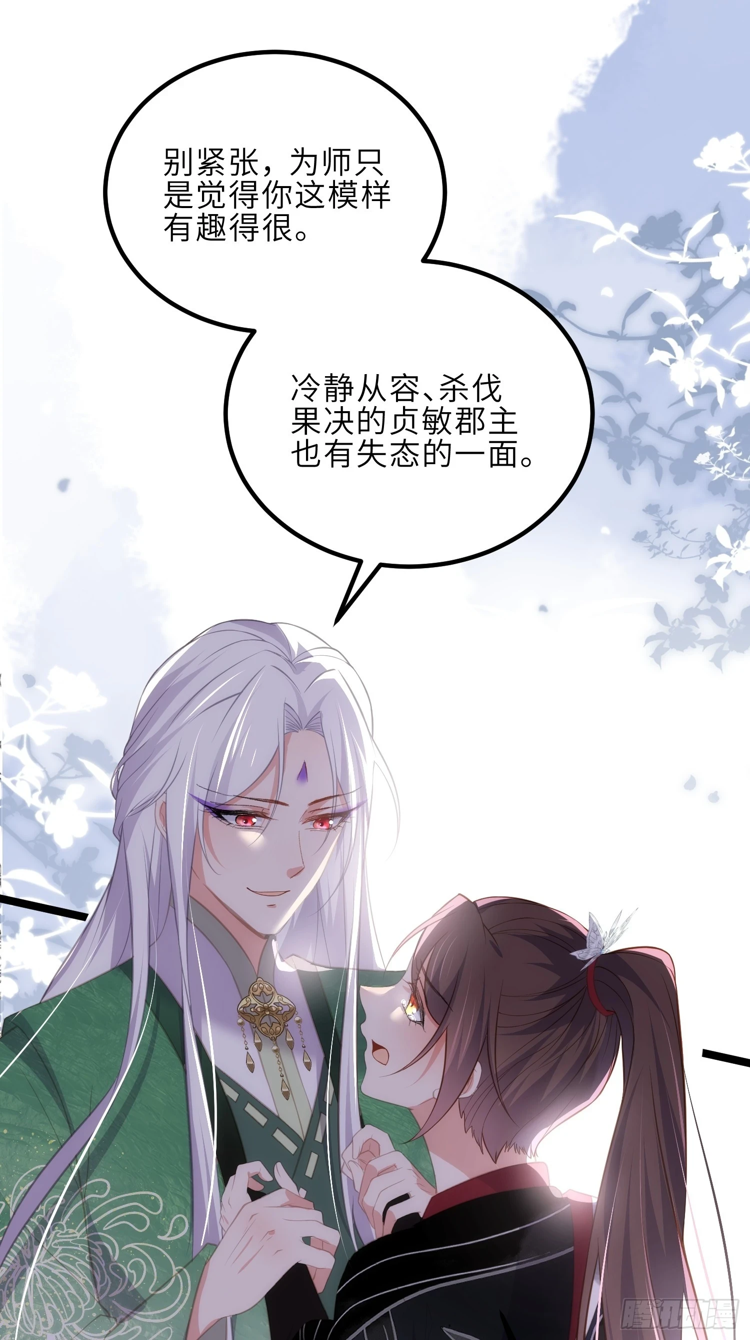 第317话 夫妻重逢19