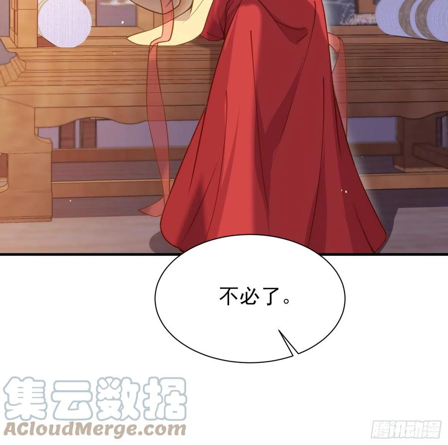 第165话 谋害龙裔14