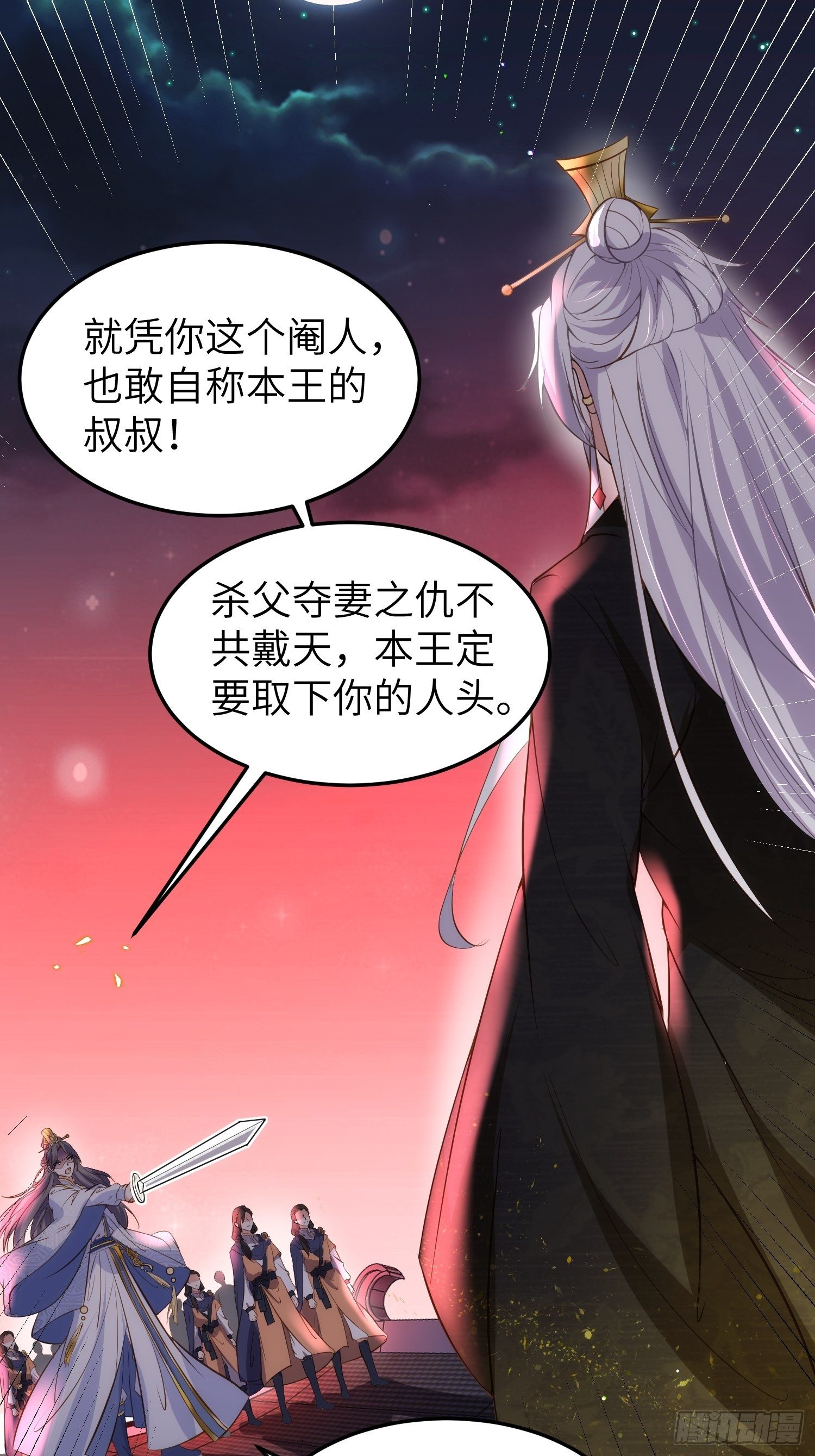 第205话 司流风炸洞房18