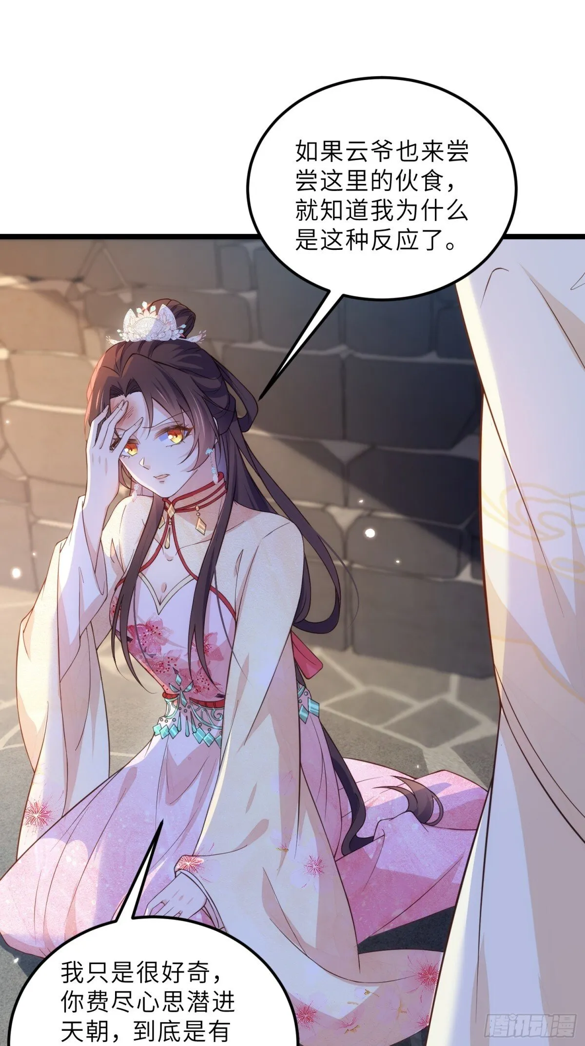 第387话 百里赫云的强迫10
