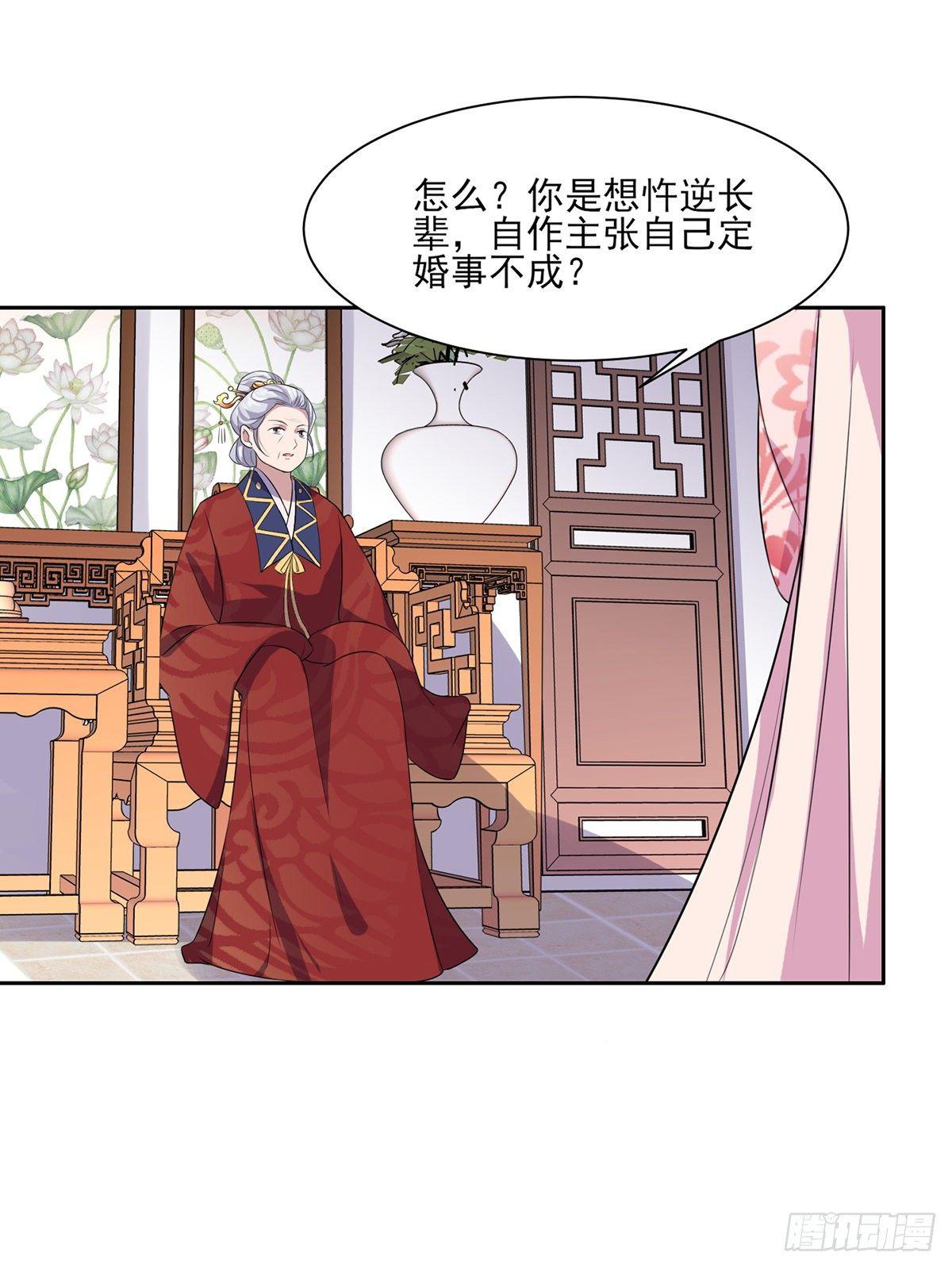 第31话 掌掴西凉妩21
