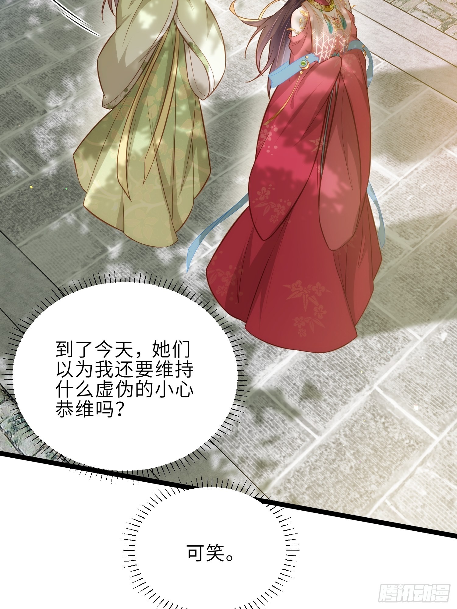 第271话 本座相信她7
