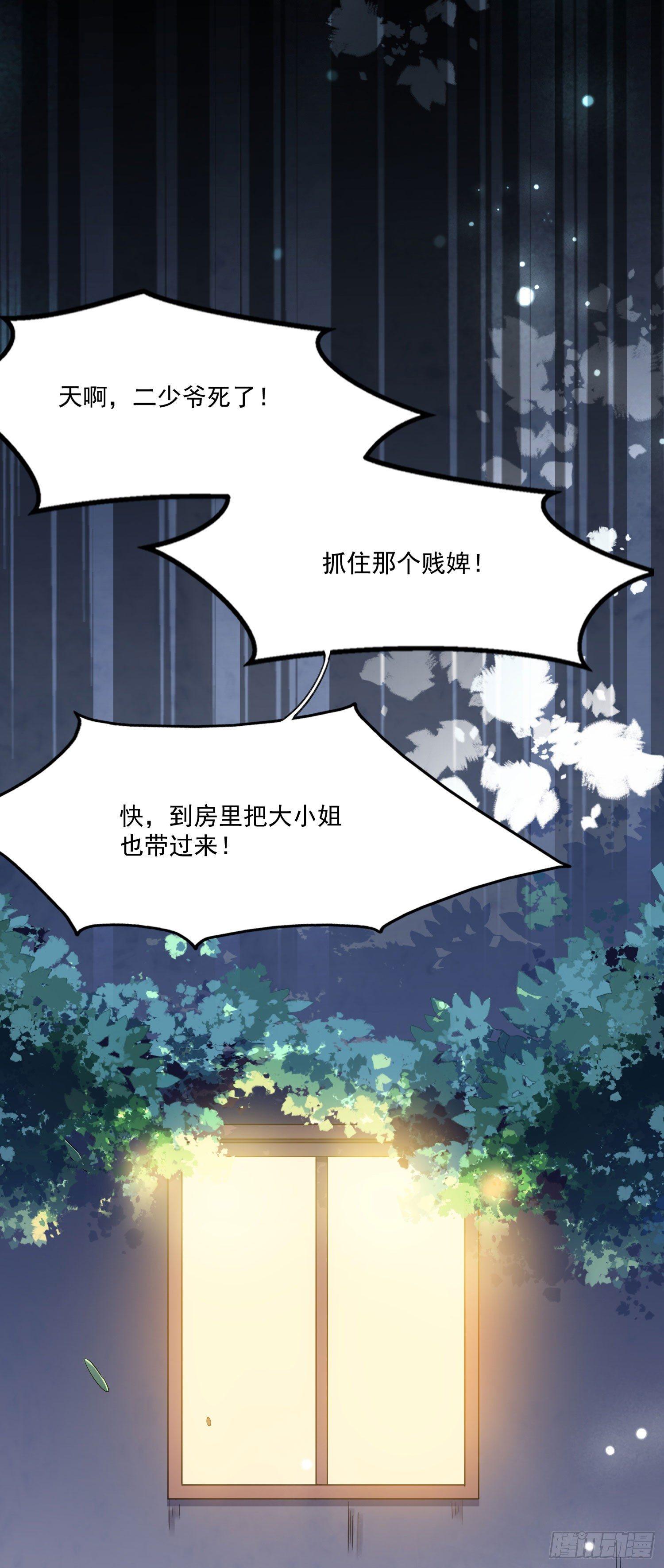 第1话 凌辱18