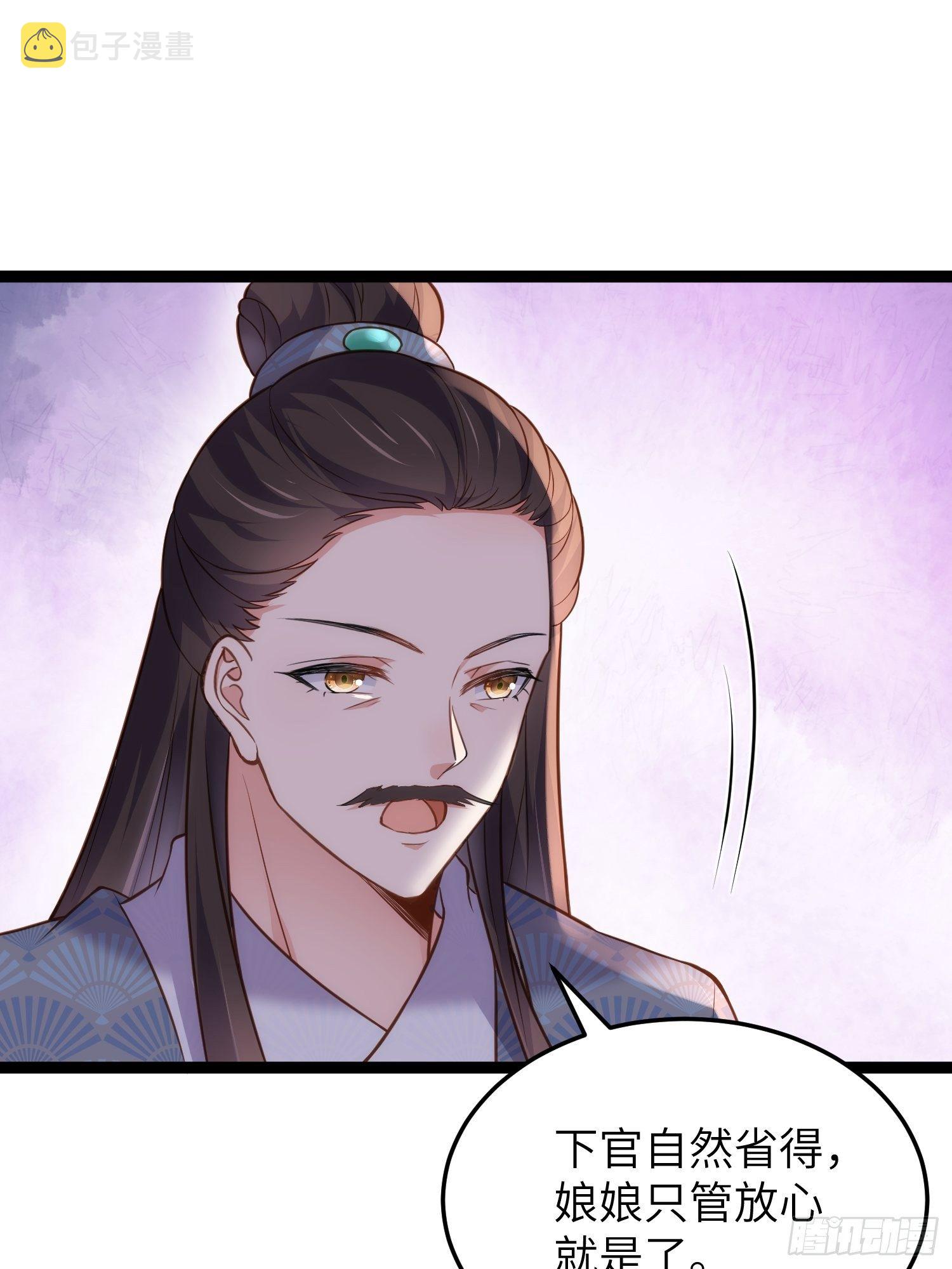 第224话 本座陪爱妻玩13