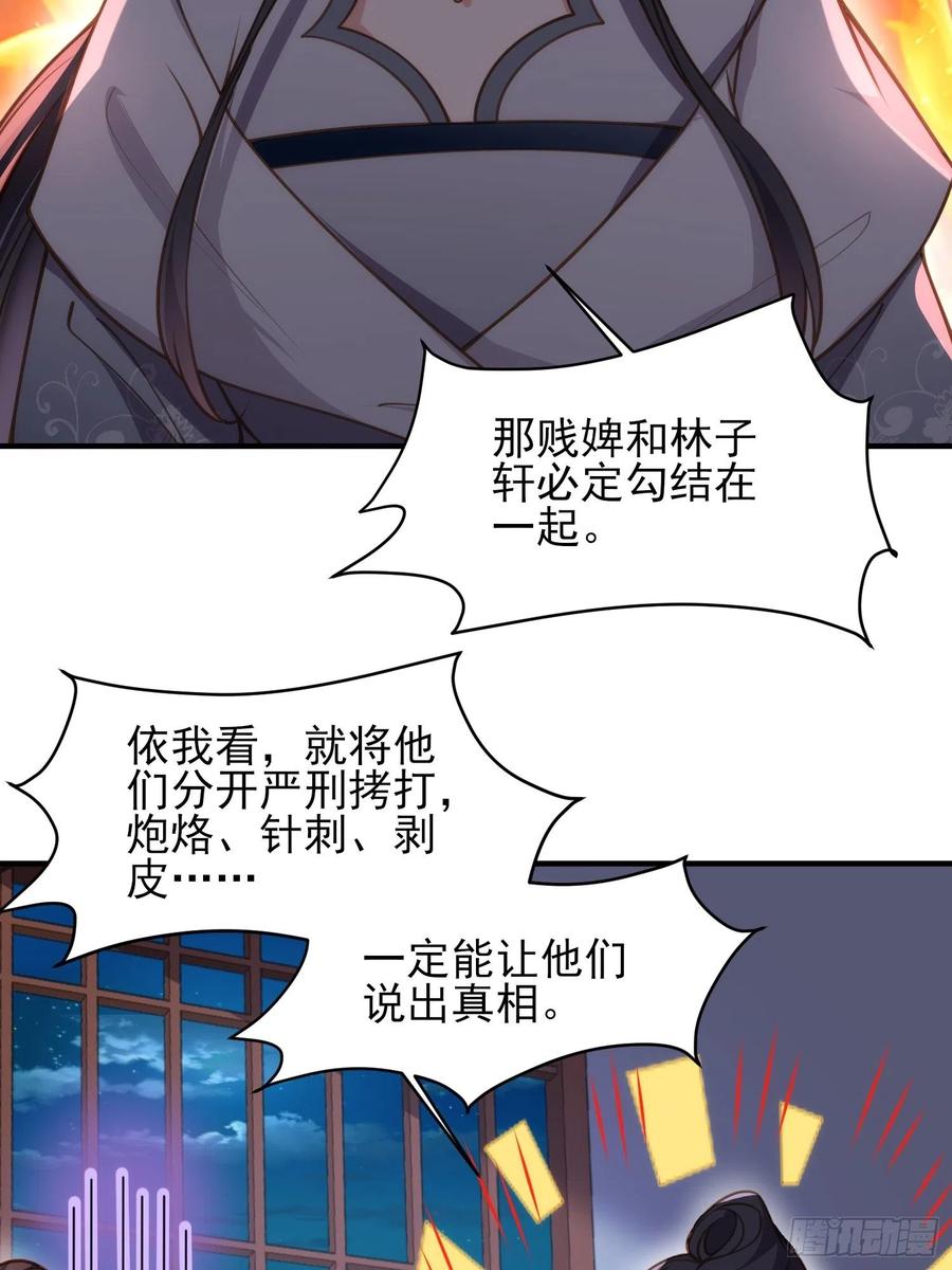 第165话 谋害龙裔21