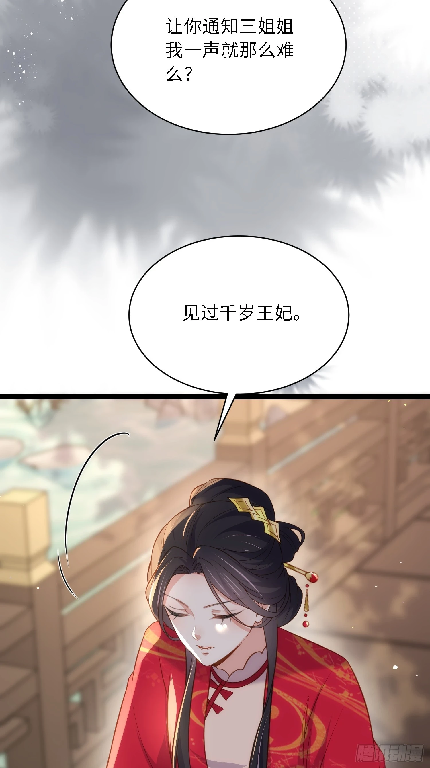 第324话 别在我身上惹火28