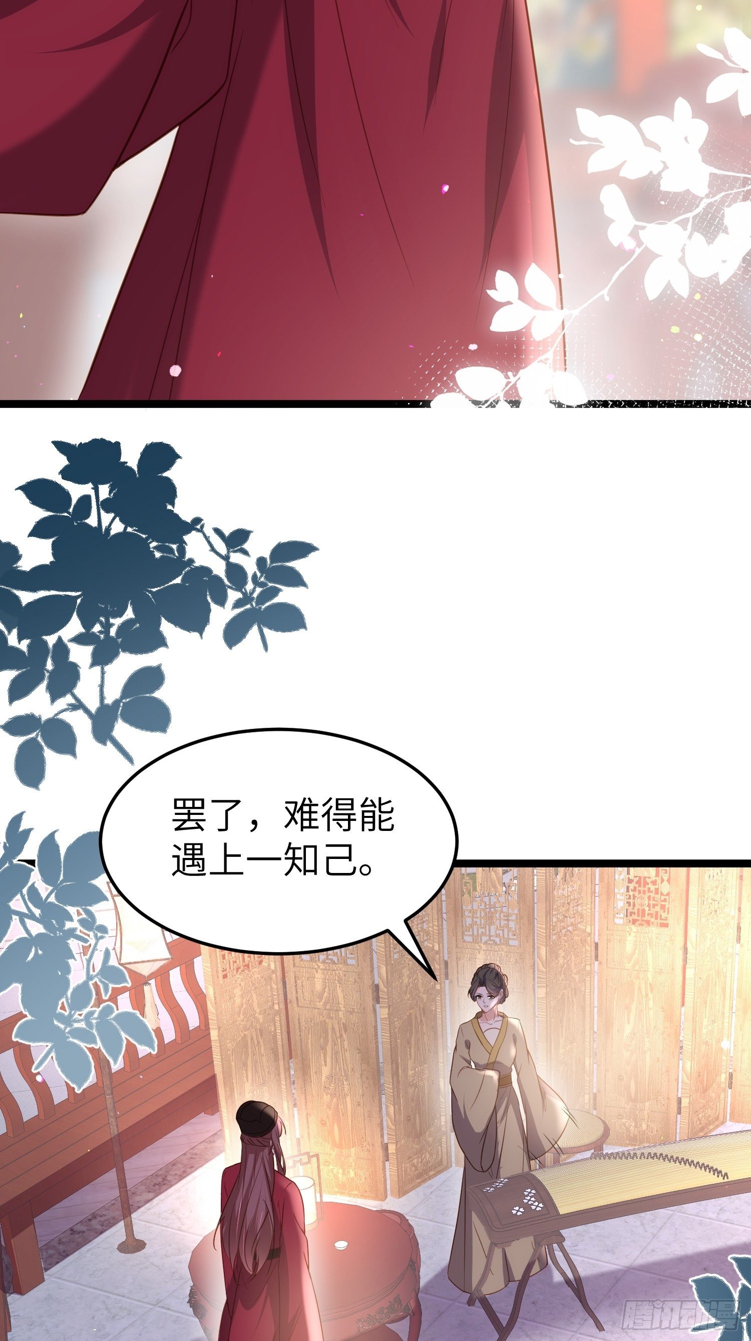 第216话 冷宫艳情19