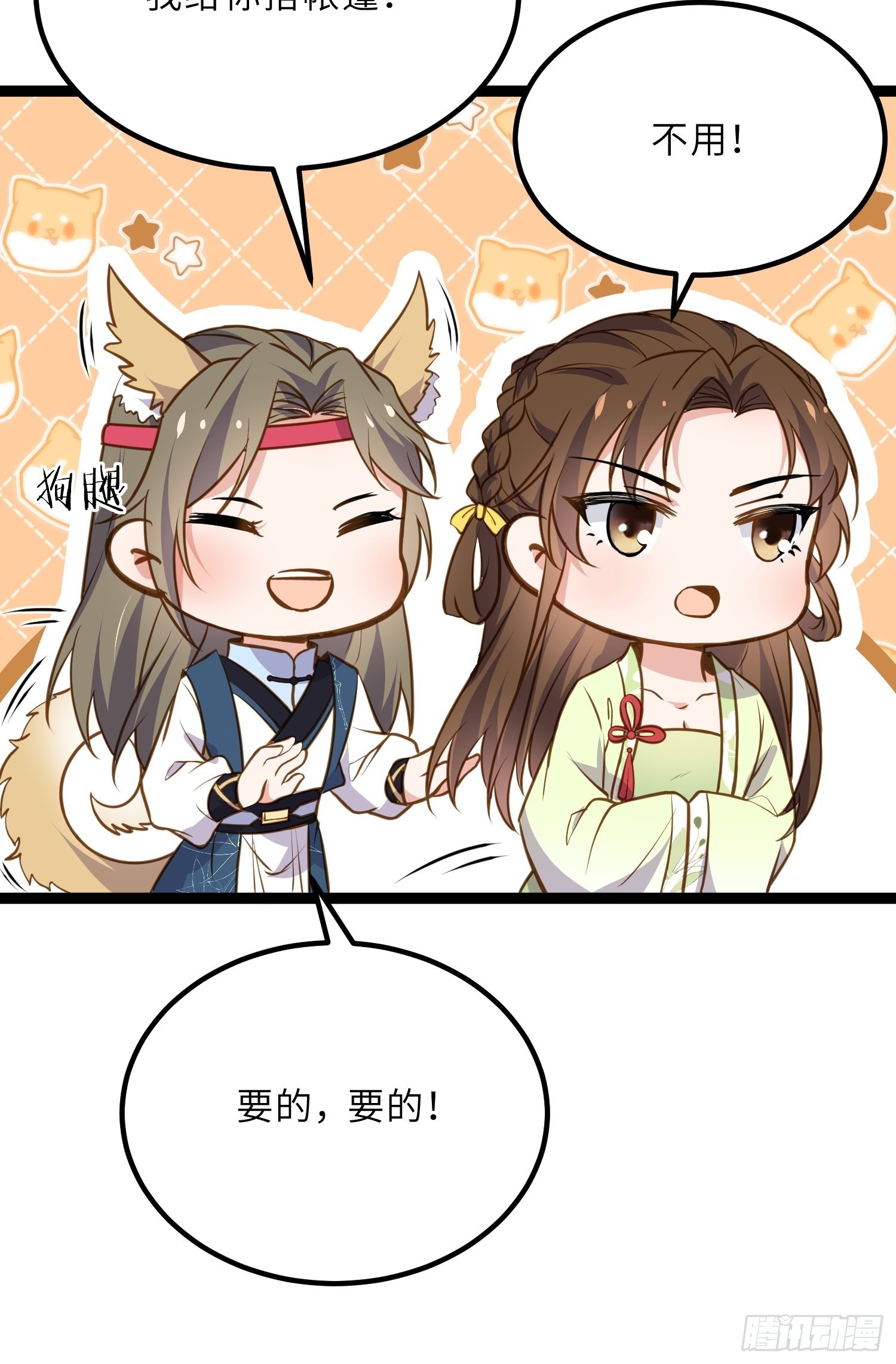 第245话 为你酿一壶酒29