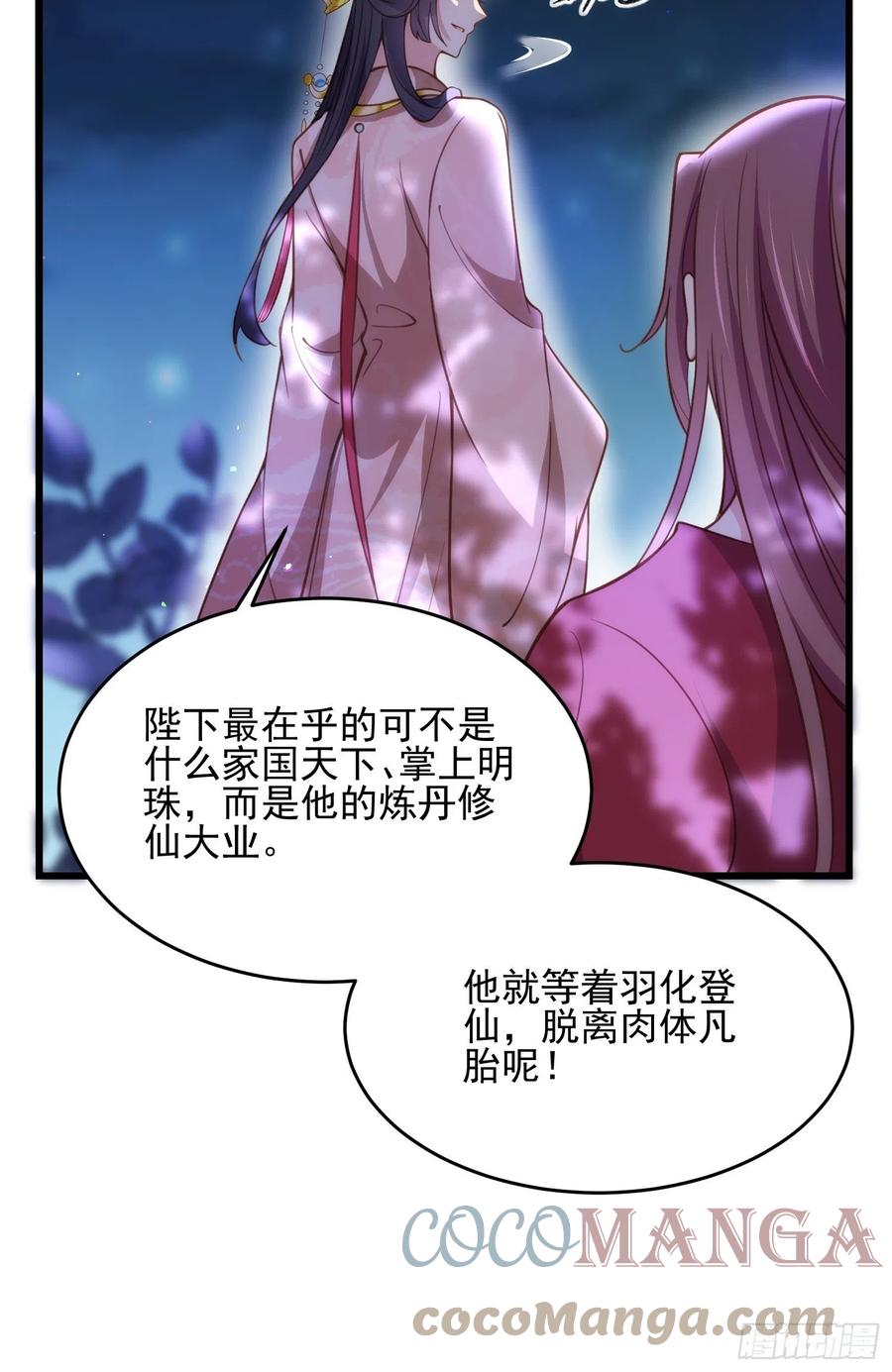 第195话 芳官与韩贵妃的奸情22