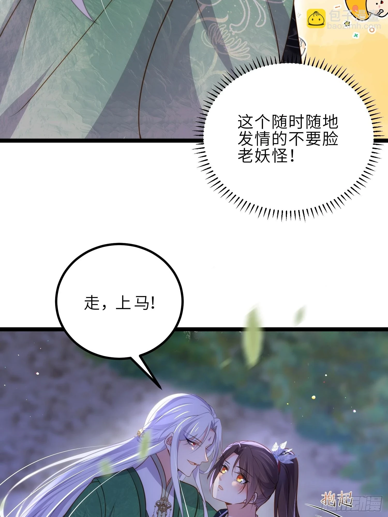 第321话 夫人真热情啊11