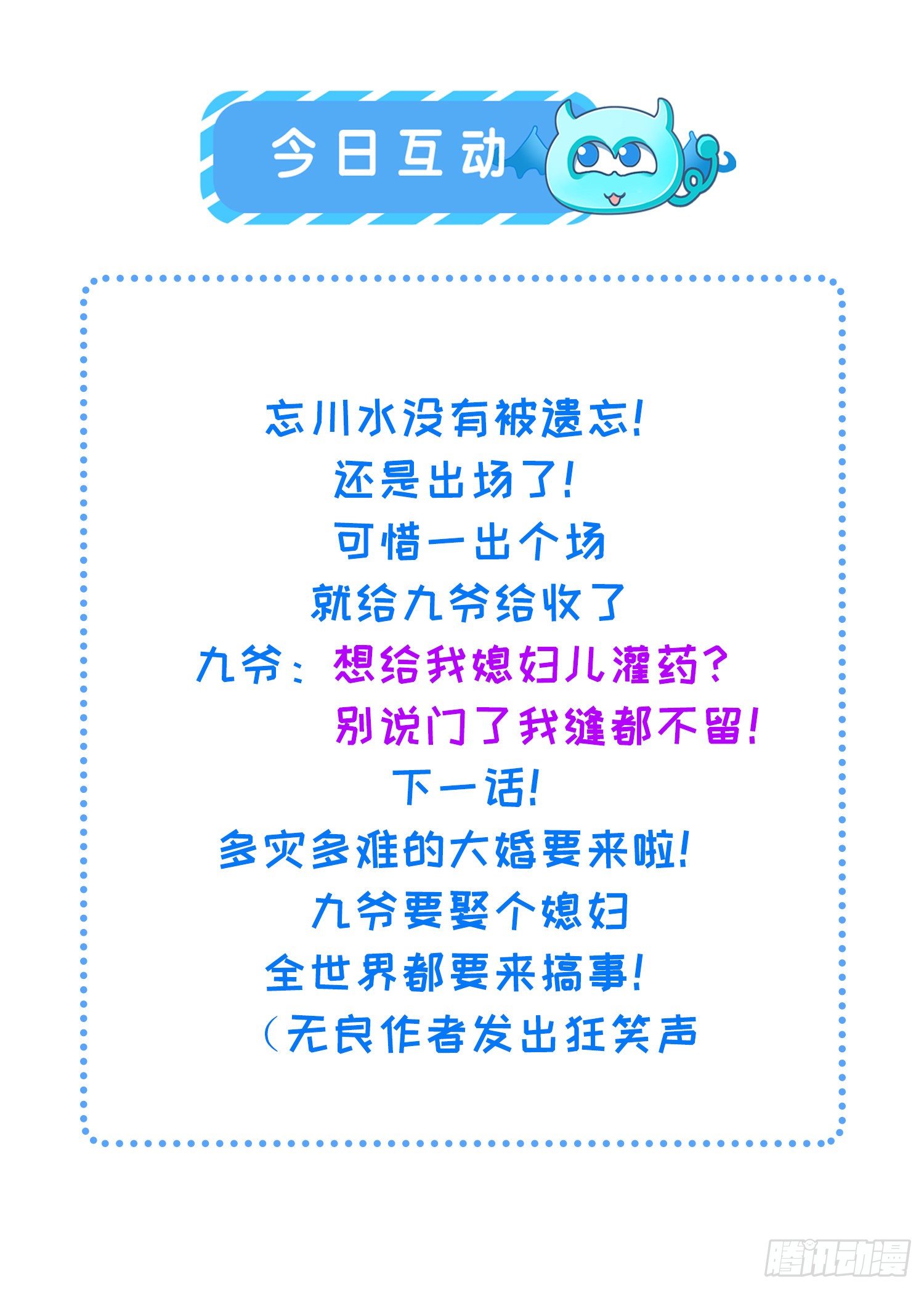 第198话 忘川水34