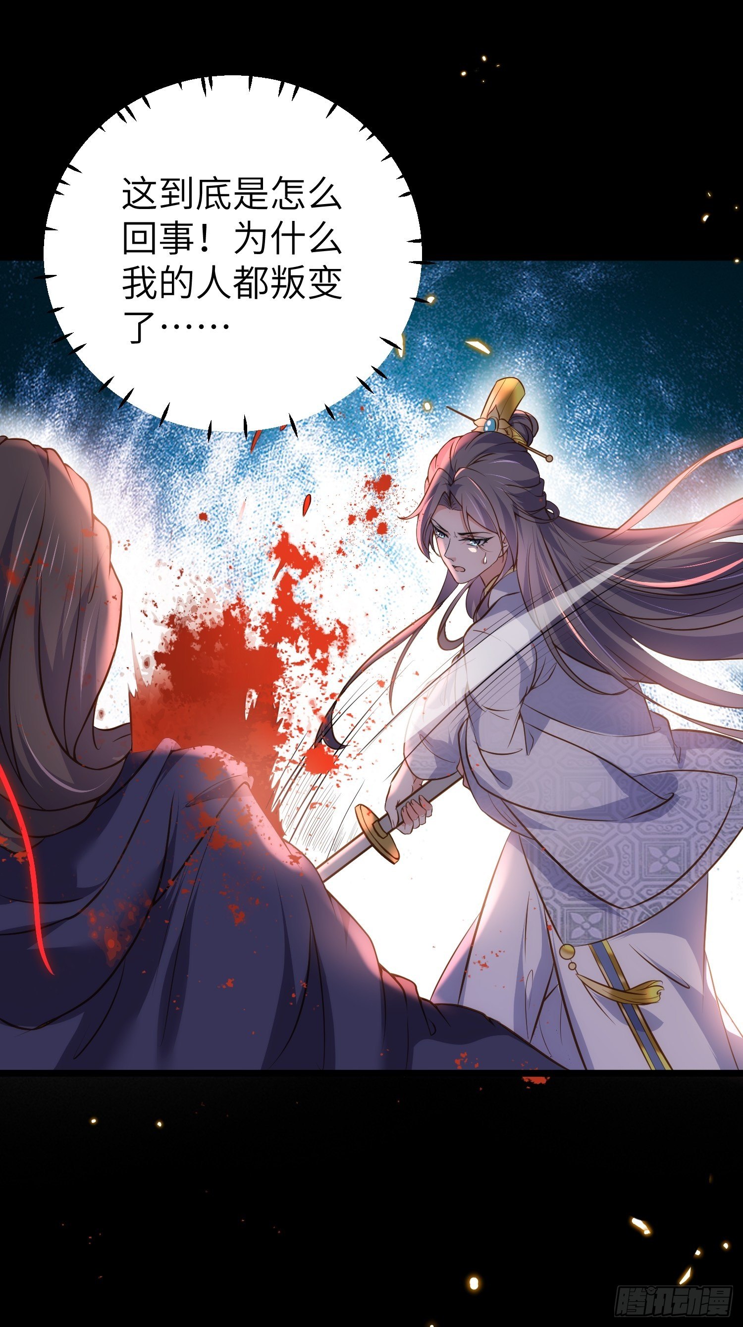 第206话 蛛丝傀儡1