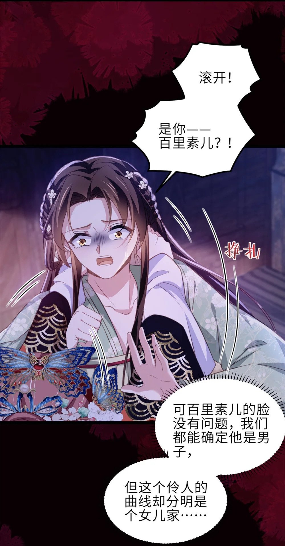 364 绝望的白玉17