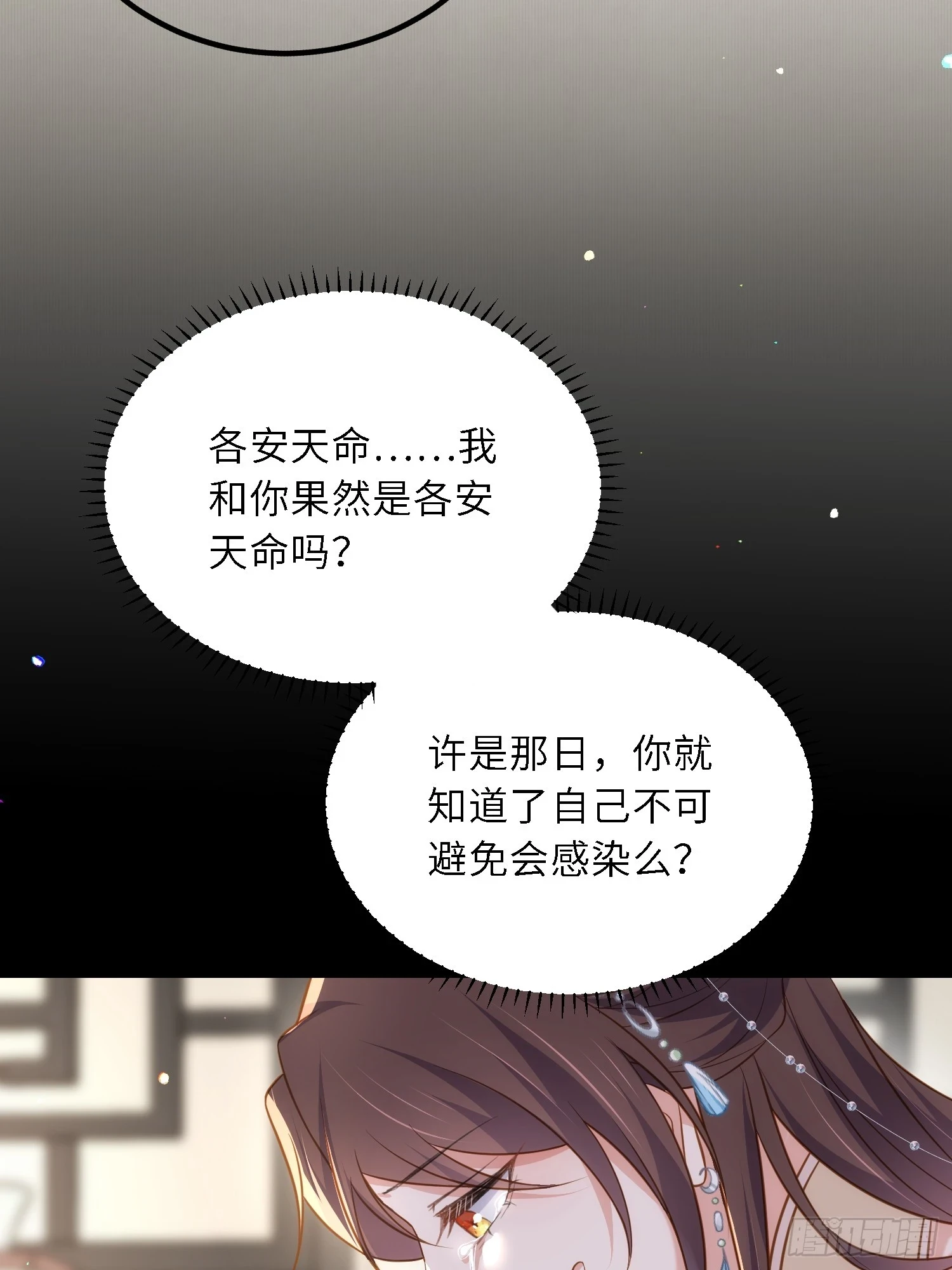 第311话 与主子生死相随26