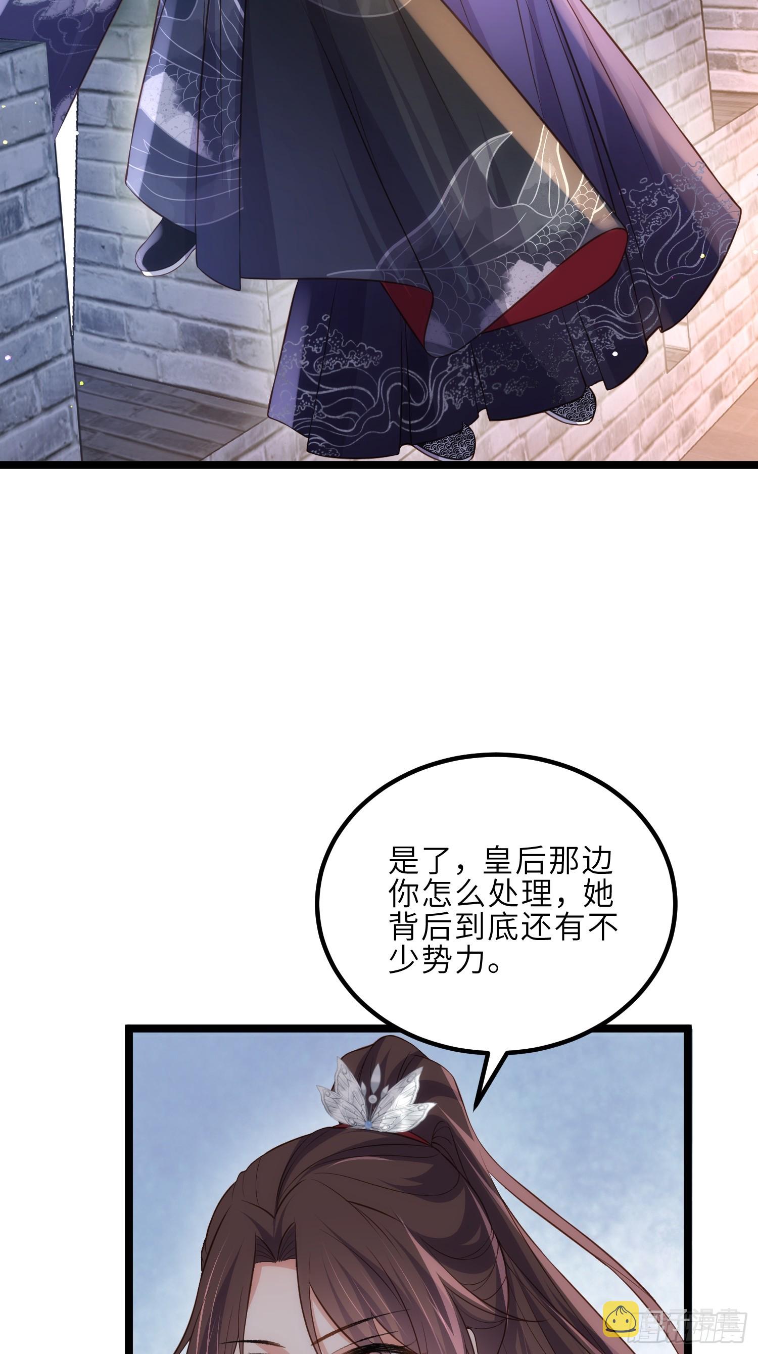 第299话 你可要来当朕的皇夫21