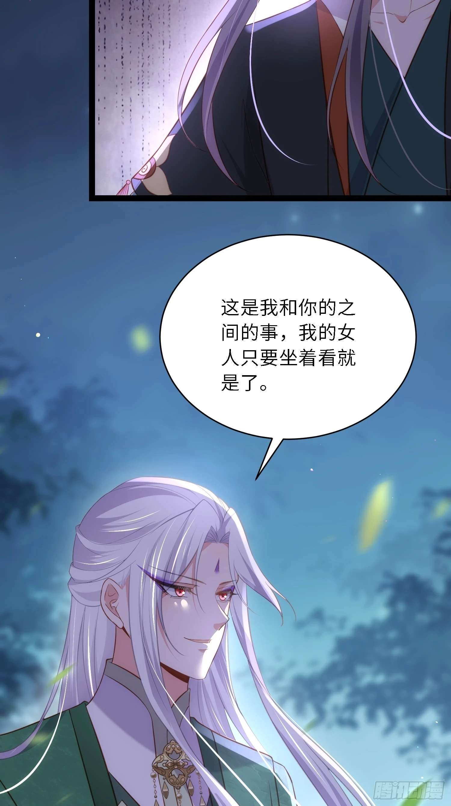 第318话 我的女人看着就行26